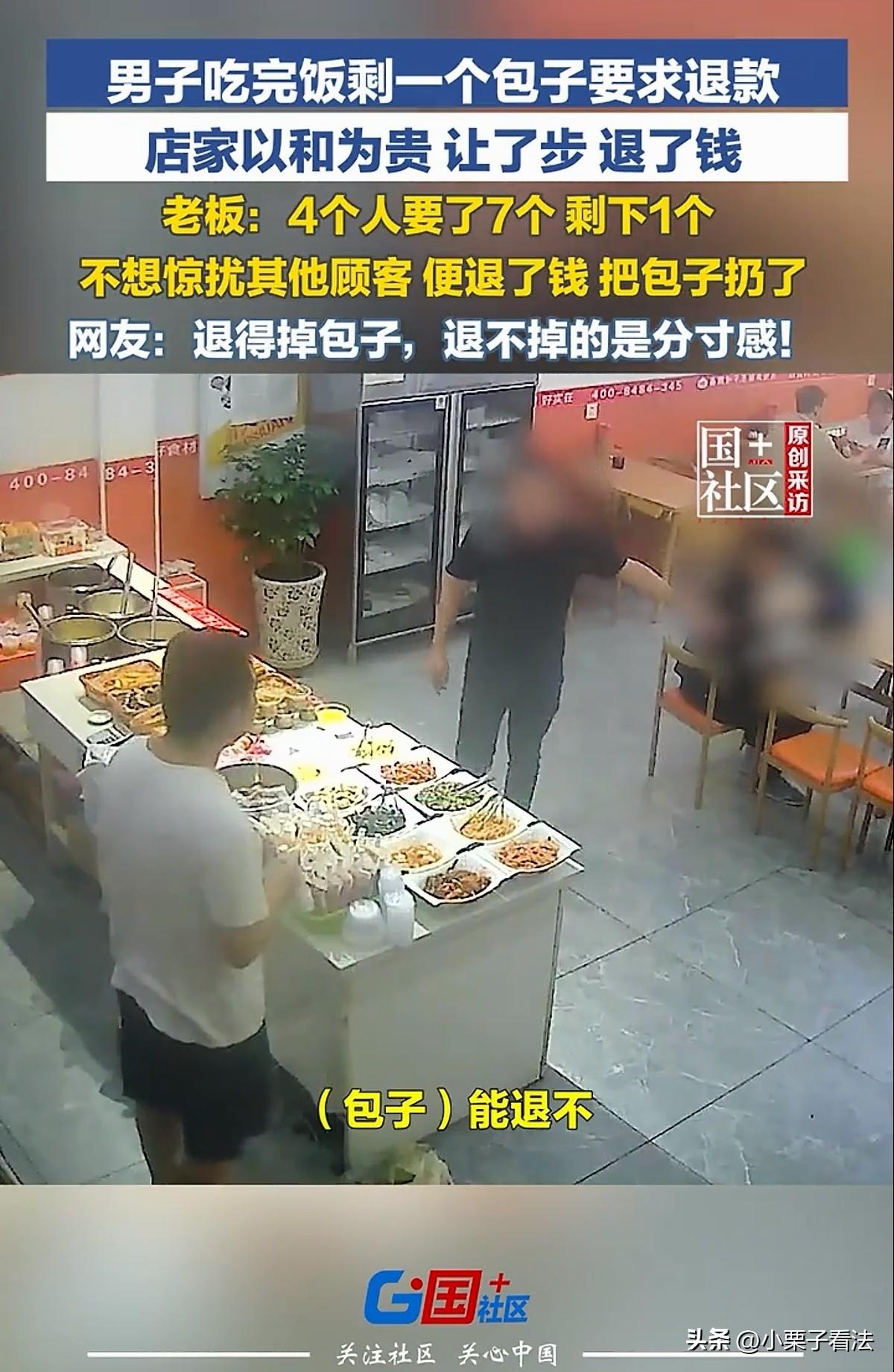 活不起了吧！黑龙江，男子带3个朋友去早餐店吃饭，他们点了7个包子，付完钱就坐在店