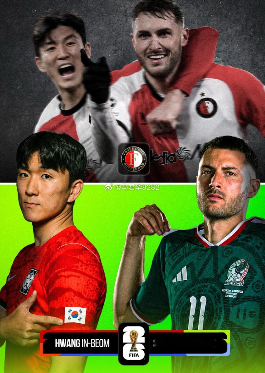 队友变对手。🔥墨西哥vs韩国2026美加墨世界杯世界杯