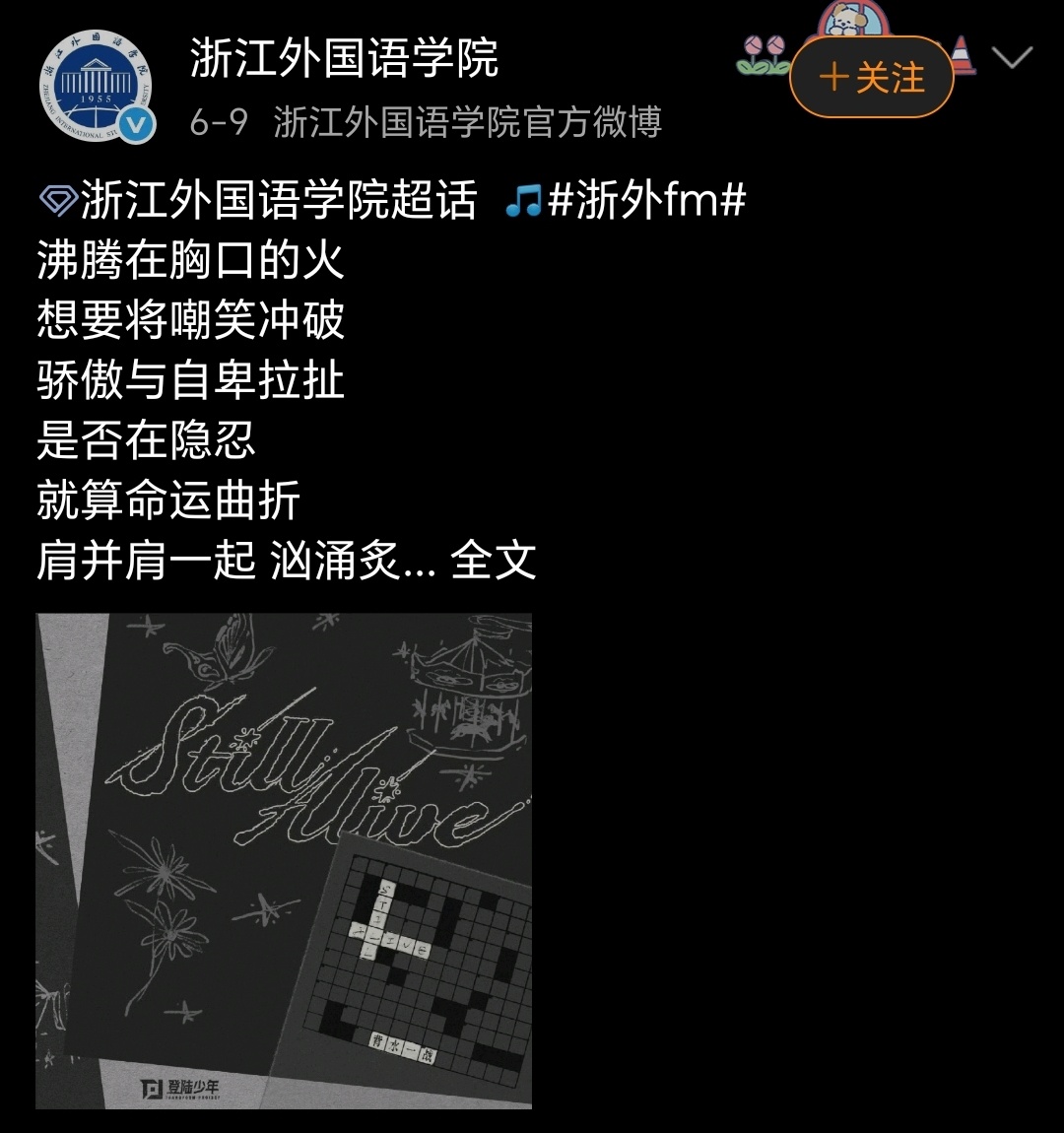 top进大学校园最快的方式: 
