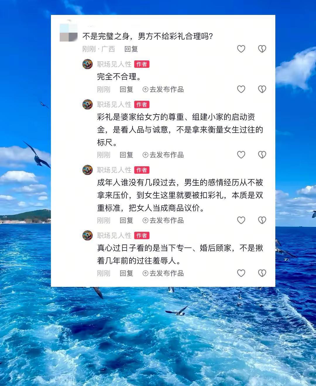 不是完璧之身，男方不给彩礼合理吗？彩礼 婚姻