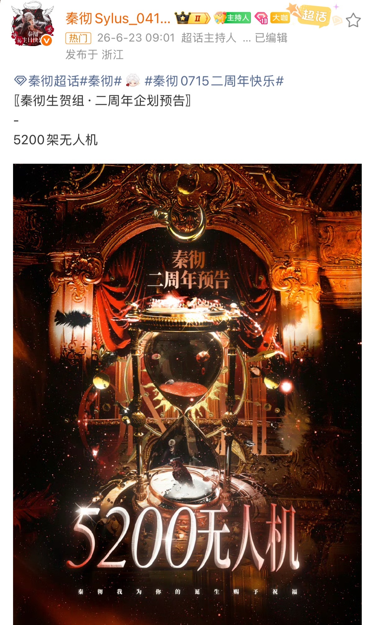 秦彻 ❤️ 恋与深空 大盘热度得靠秦彻，秦彻也是又领来了一次上线宣发期，管他这那