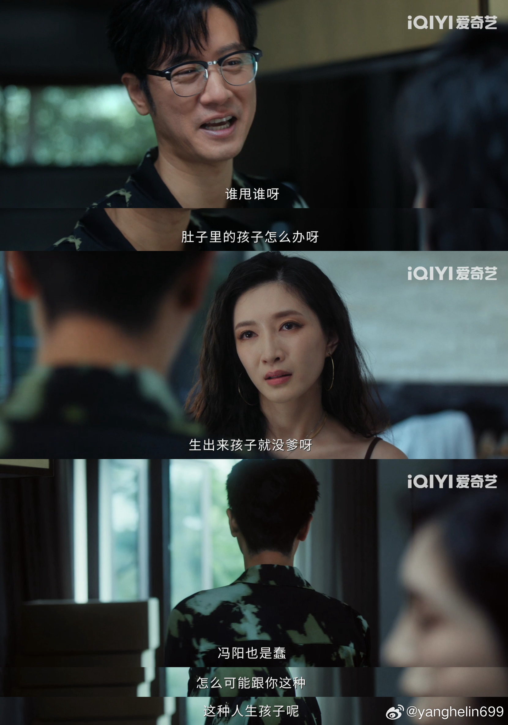 2026攻击性最强的一句话来了昨夜将至 阿妹回怼孩子是孙海涛爸爸的，这波小妈霸总
