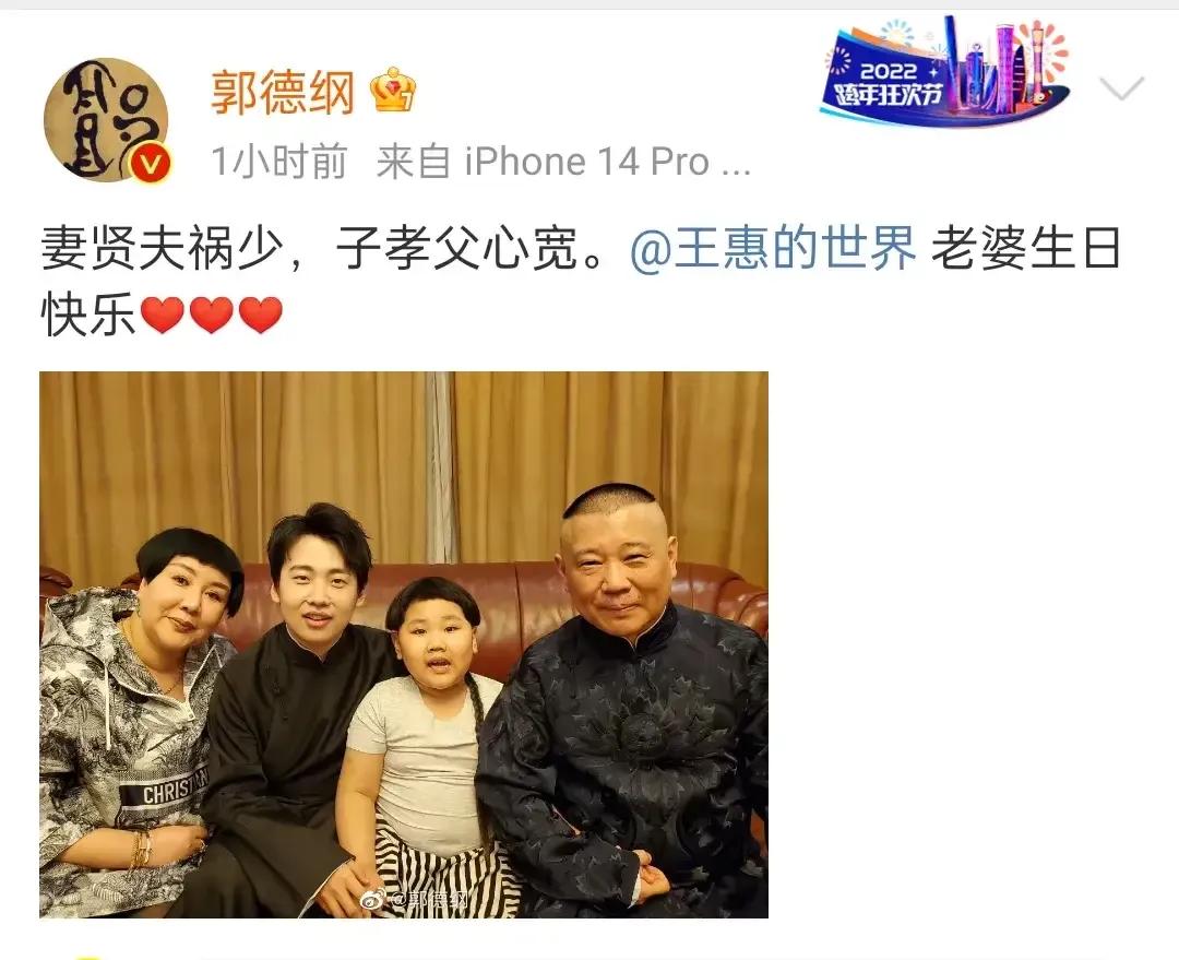 郭德纲晒出全家福，俩儿子坐在中间，夫妻二人坐在儿子的两侧，这一家四口同框其乐融融