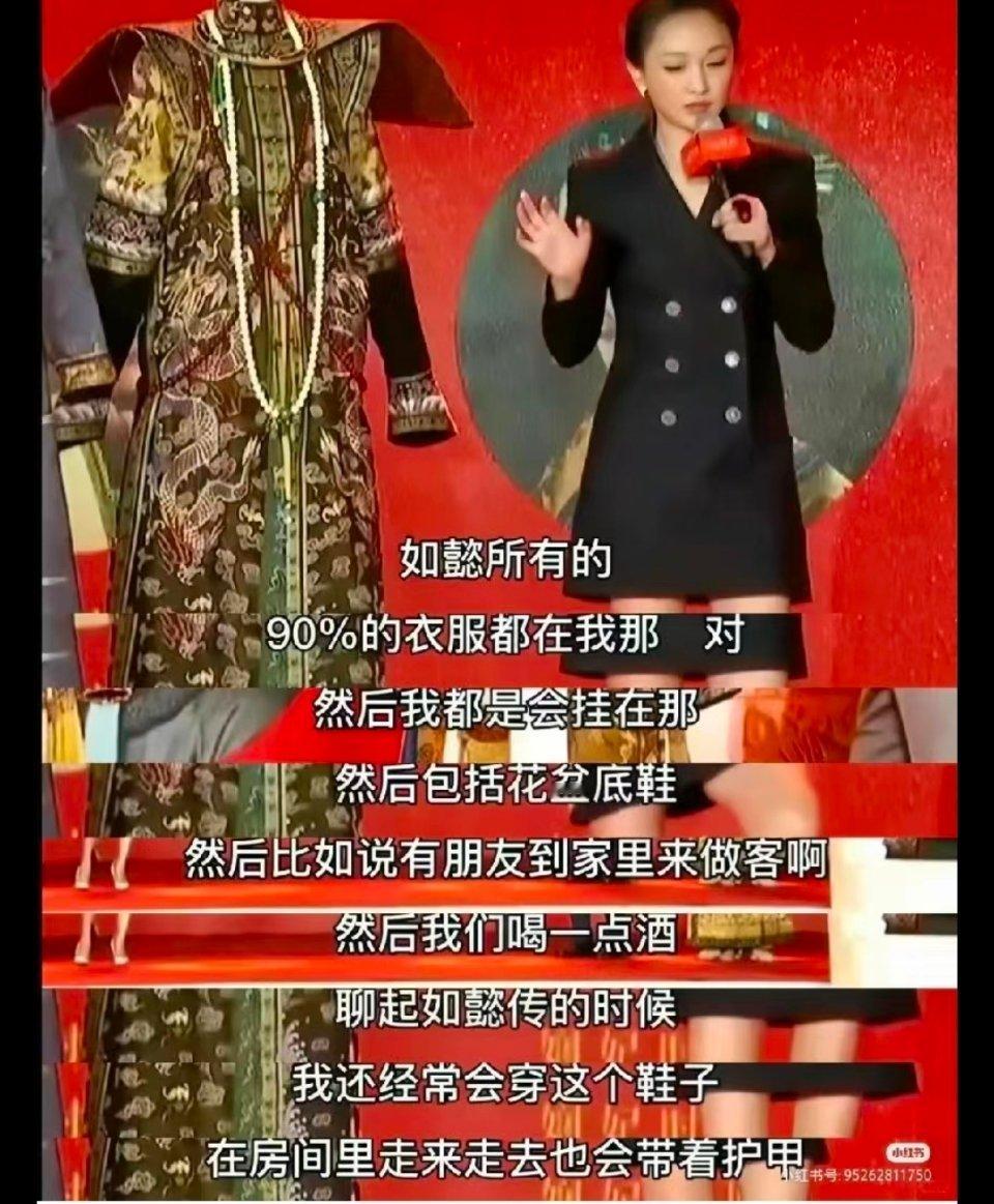 周迅这么沉迷于当皇后的吗？ ​​​