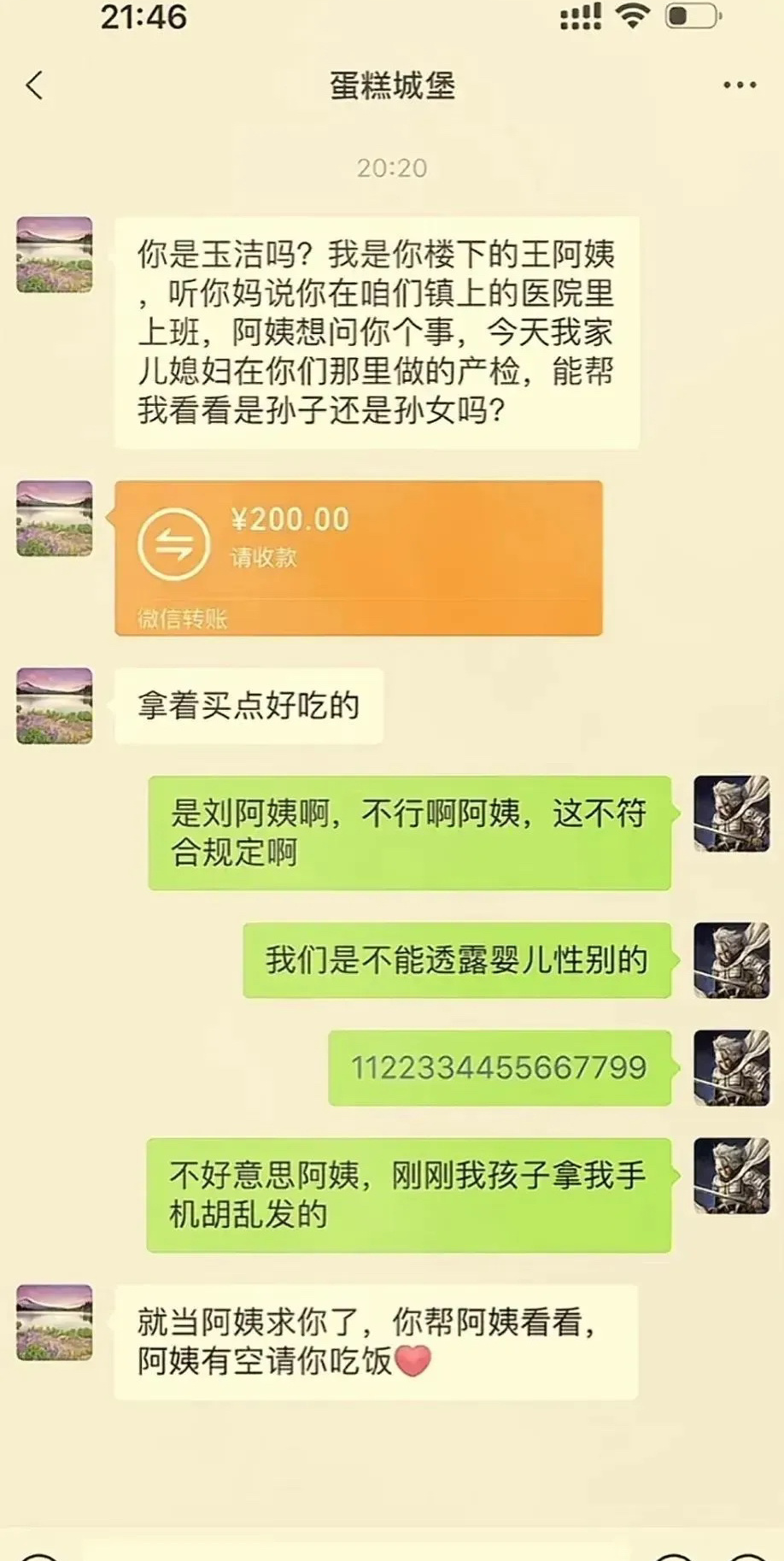 这暗示，一看就是高手！ ​​​
