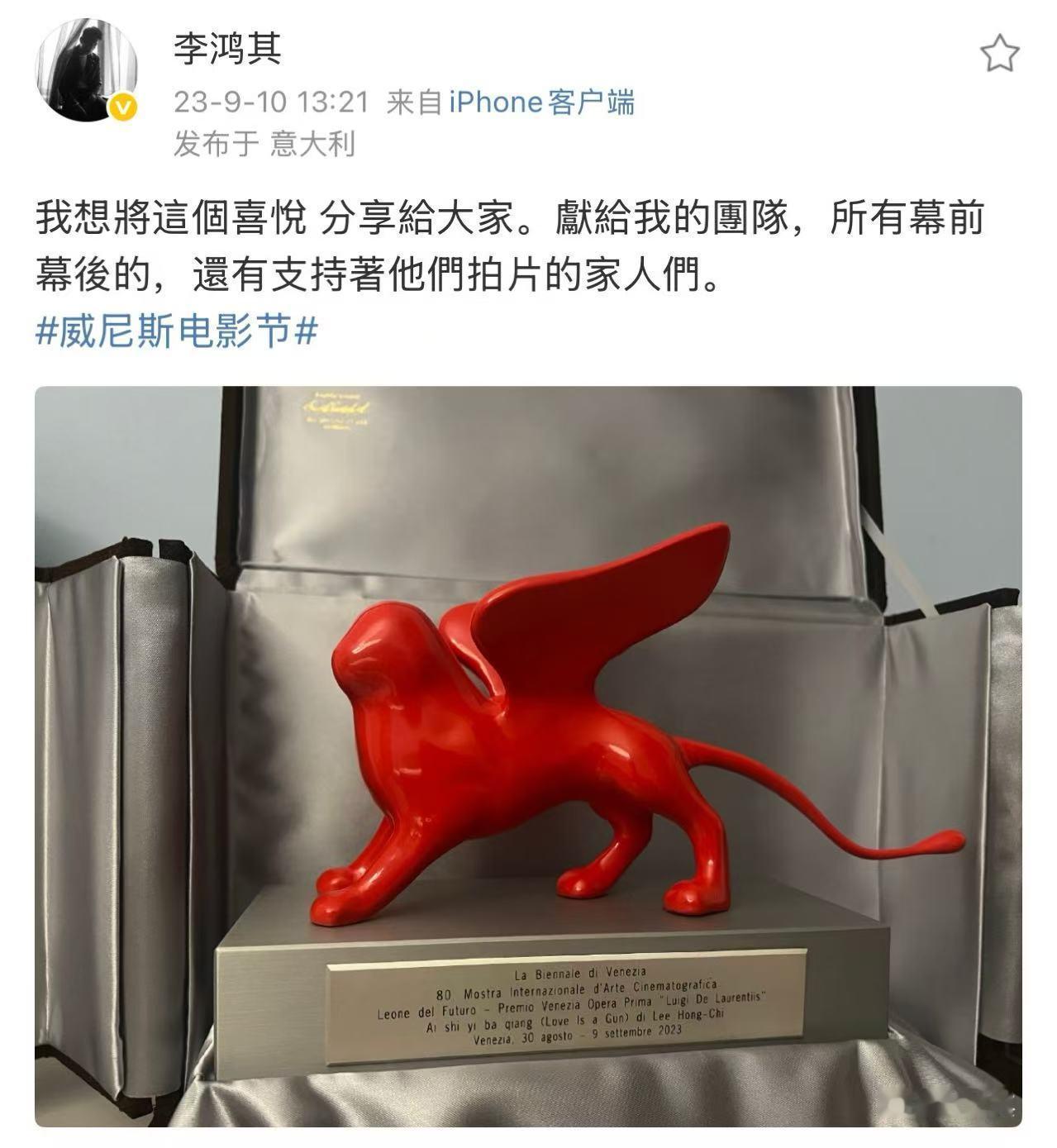 李鸿其新片入选威尼斯影评人周好消息好消息新作《我是全世界最幸福的宝贝》在威尼斯电