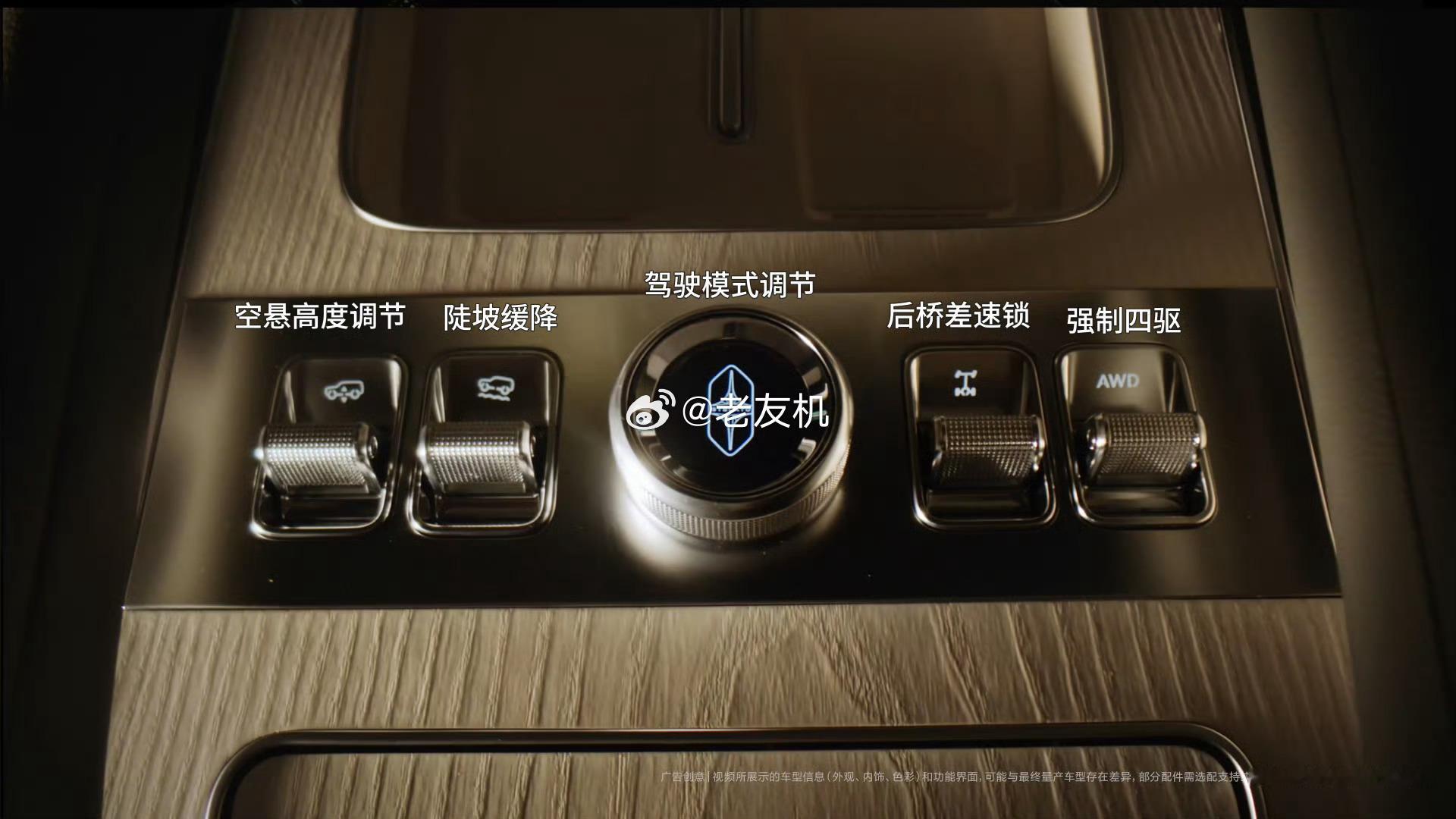 享界G9座舱细节首次曝光有一说一，享界G9这个黑武士配色是真的帅！！！！