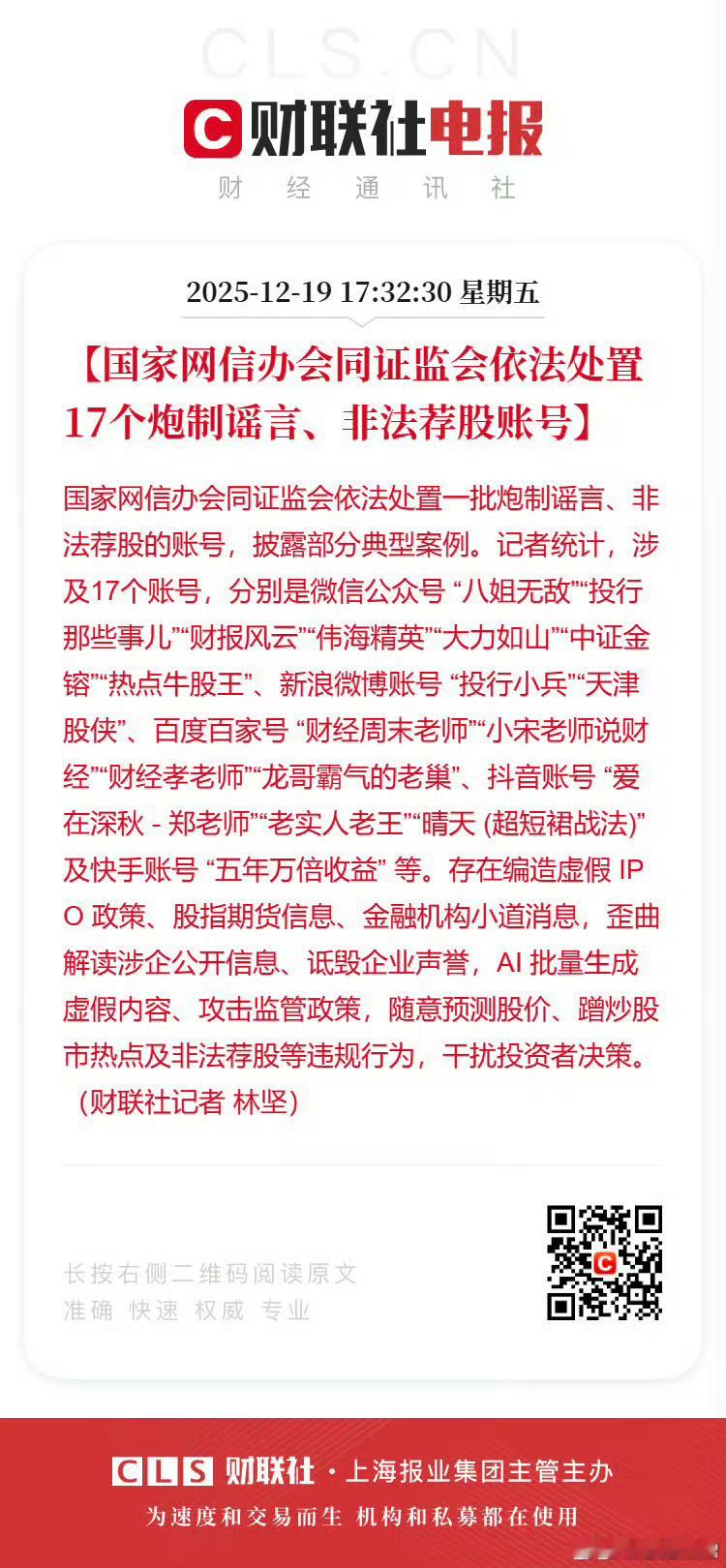 公众号挂了有段时间了所以，微博不敢胆子大了谨言慎行！ 