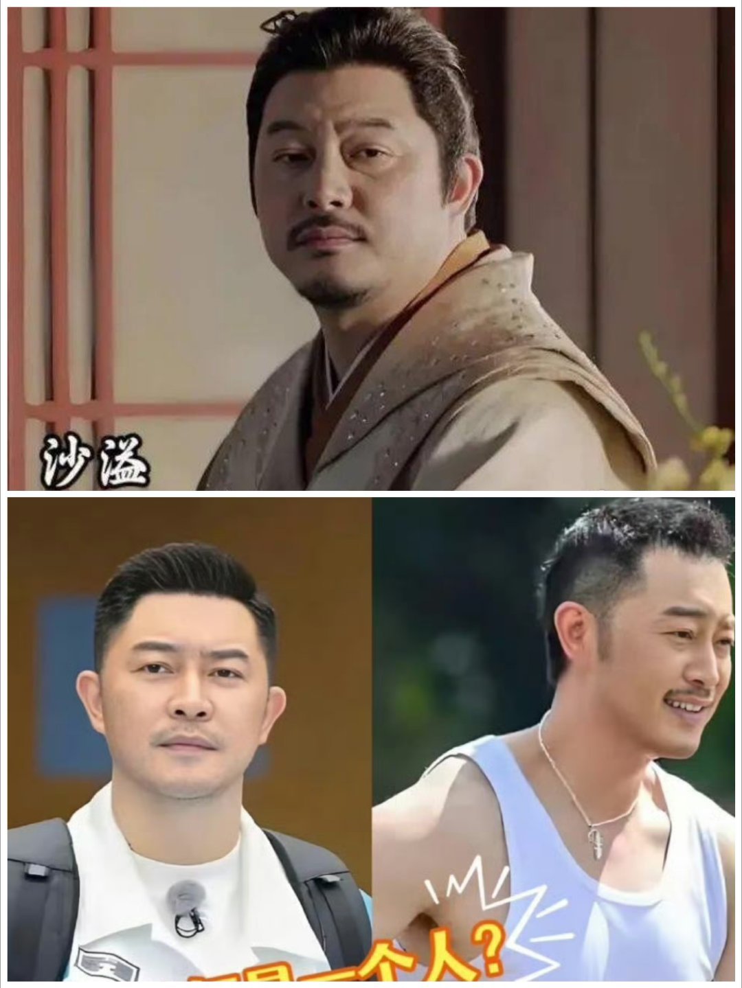 终于知道沙溢是怎么瘦下来的控制饮食和多运动，真的可以让人快速瘦下来，感觉沙溢瘦了