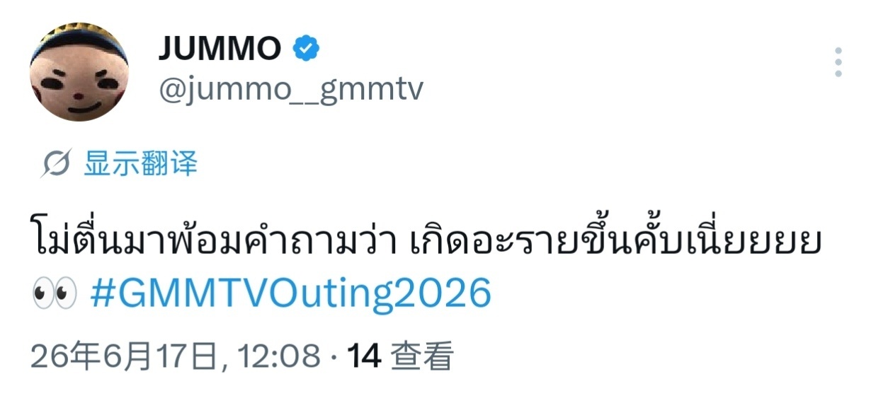 ⭐:   Mo一醒来满头问号，这是发生什么事了捏👀 ⭐:   明明只有一个人亲