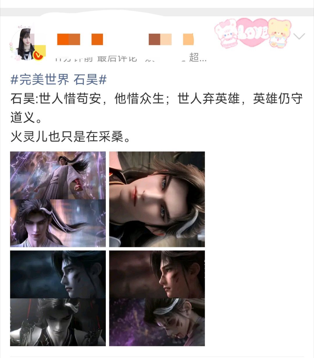 完犊紫麦的rs为什么要带上火灵儿把喜欢火灵儿的马扁进去鲨好一个没木的官方你麻飞了