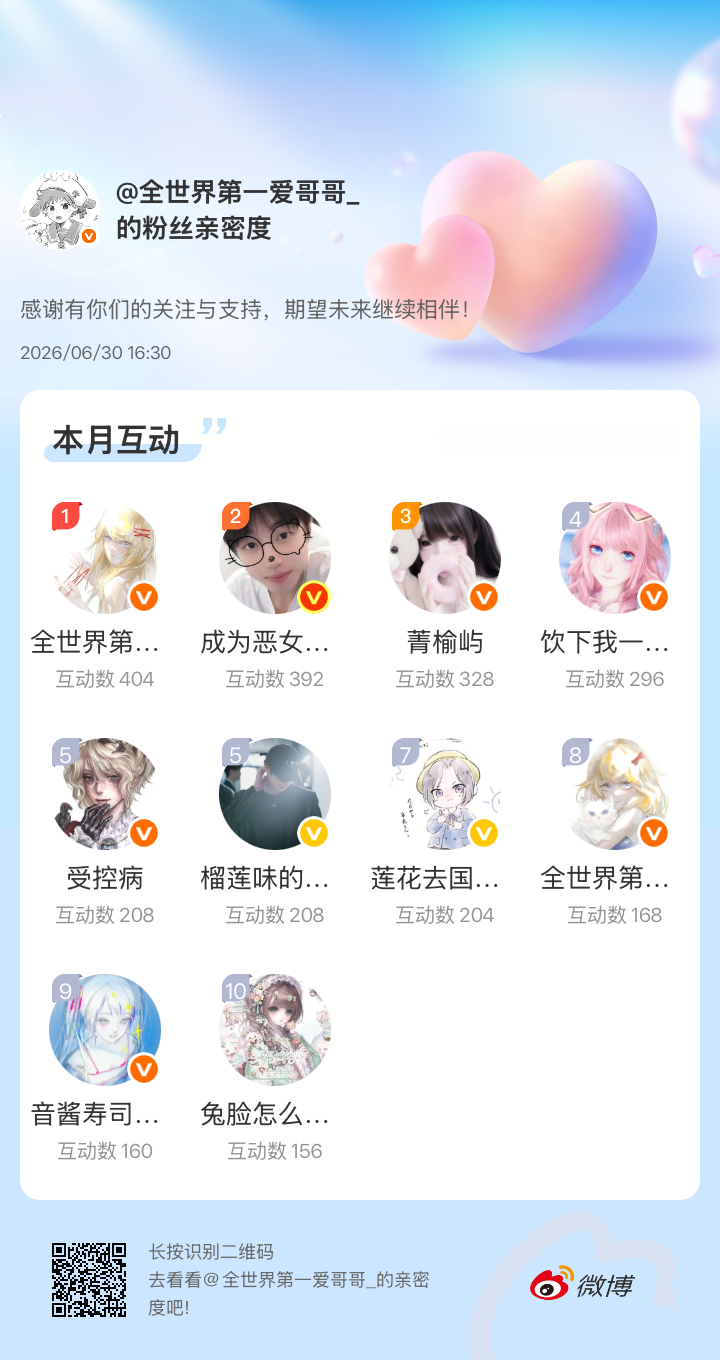 连坐名单，需要可自取