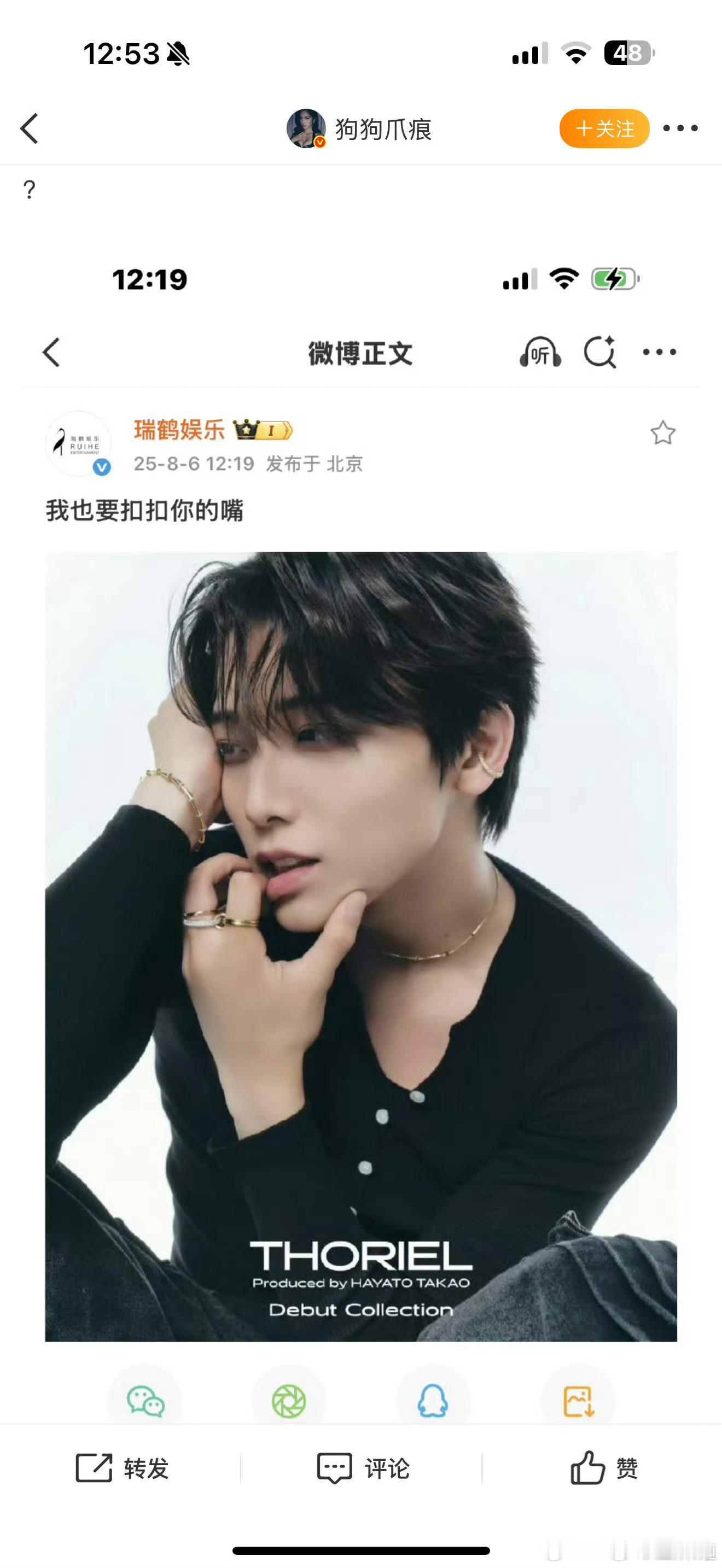 草台班子，这个好像是日本的男艺人，别在那里暗戳戳的带梓渝了，公司账 号 运营和梓