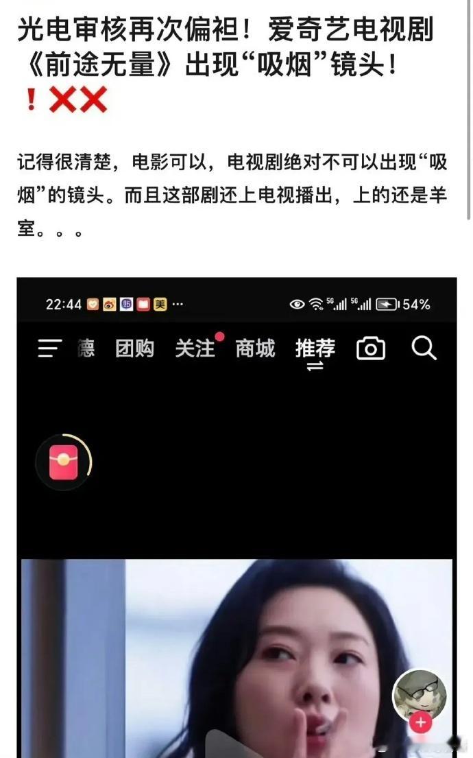 《前途无量》吸烟镜头被吐槽了😅 现在审核就是在掩耳盗铃，现实里满大街都是抽🚬