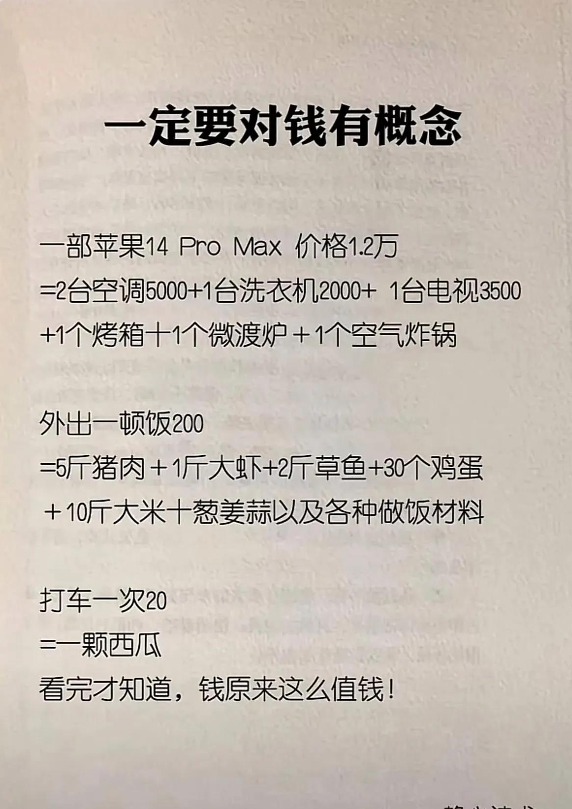 现在好多人消费时虽然都是微信支付宝，

但里面挂着的都是信用卡，

对钱的概念停