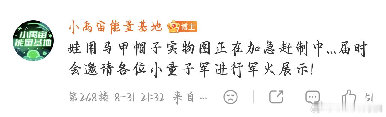 哈哈哈哈哈哈基地好可爱小童子军   军火展示 ​​​