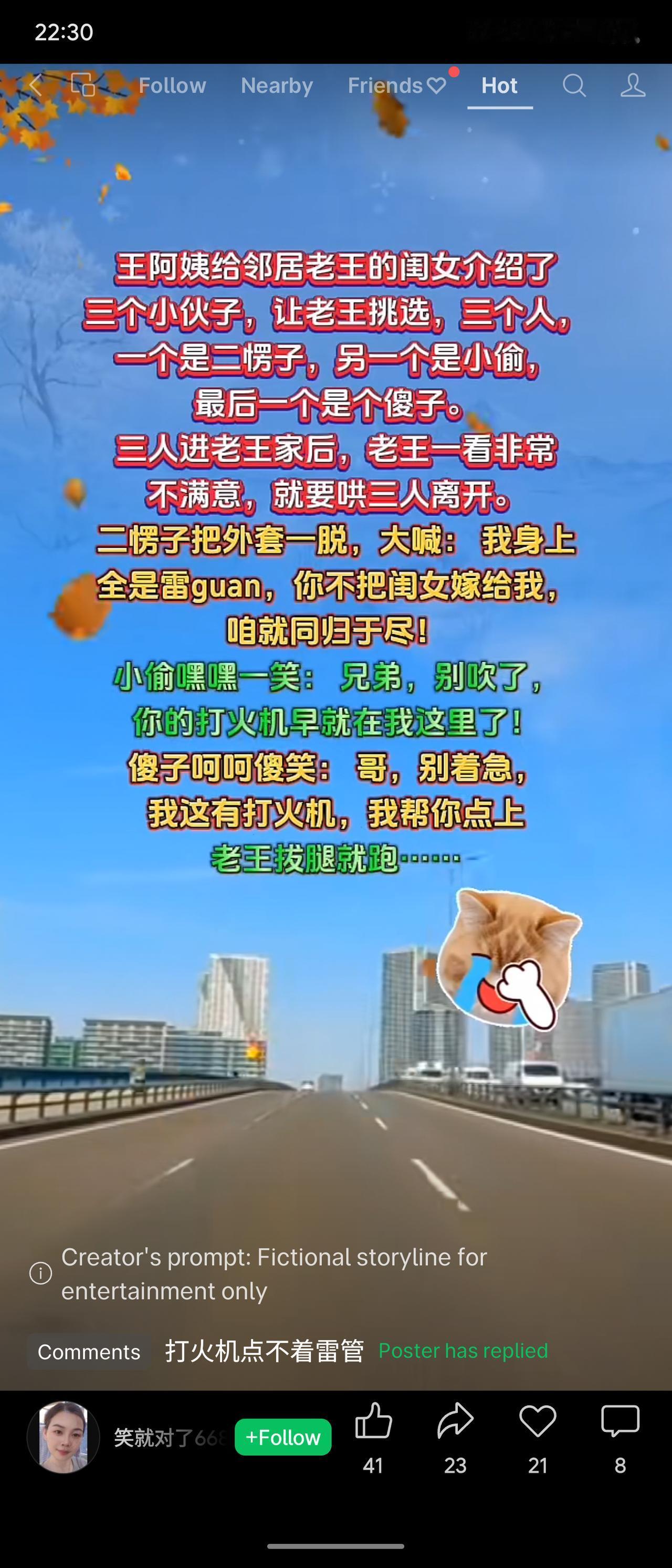 二愣子假扮身上有雷管威胁娶亲，小偷偷偷顺走了他的打火机，傻子却热心掏出自己的打火