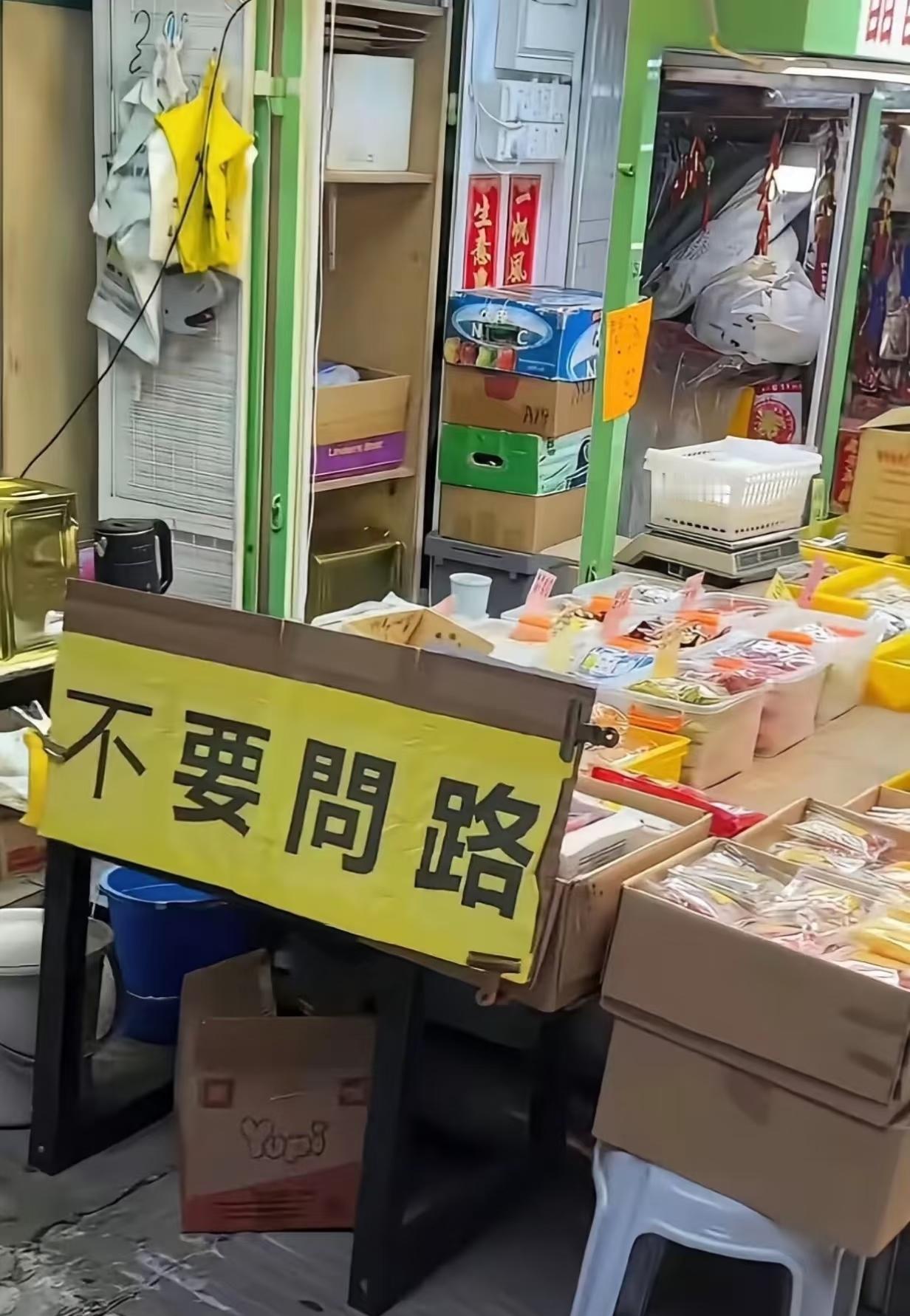 感觉香港摊主做得对吗？
首先一个连路都要问都要人指的是不适合出门的嘛，再就是问路