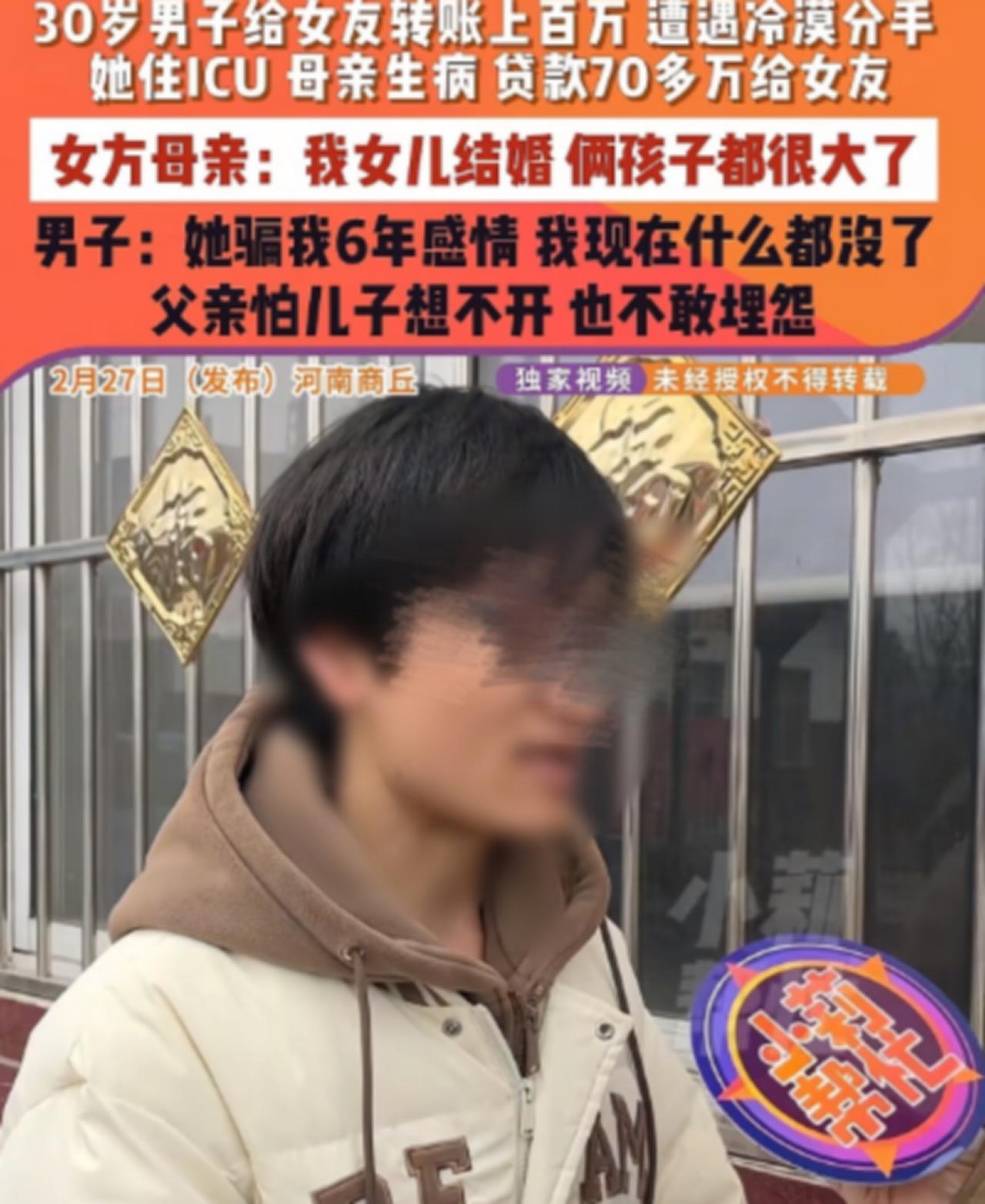 “太不可思议！”河南洛阳，一男子打工时与一女子恋爱，对方称自己未婚单身，恋爱期间