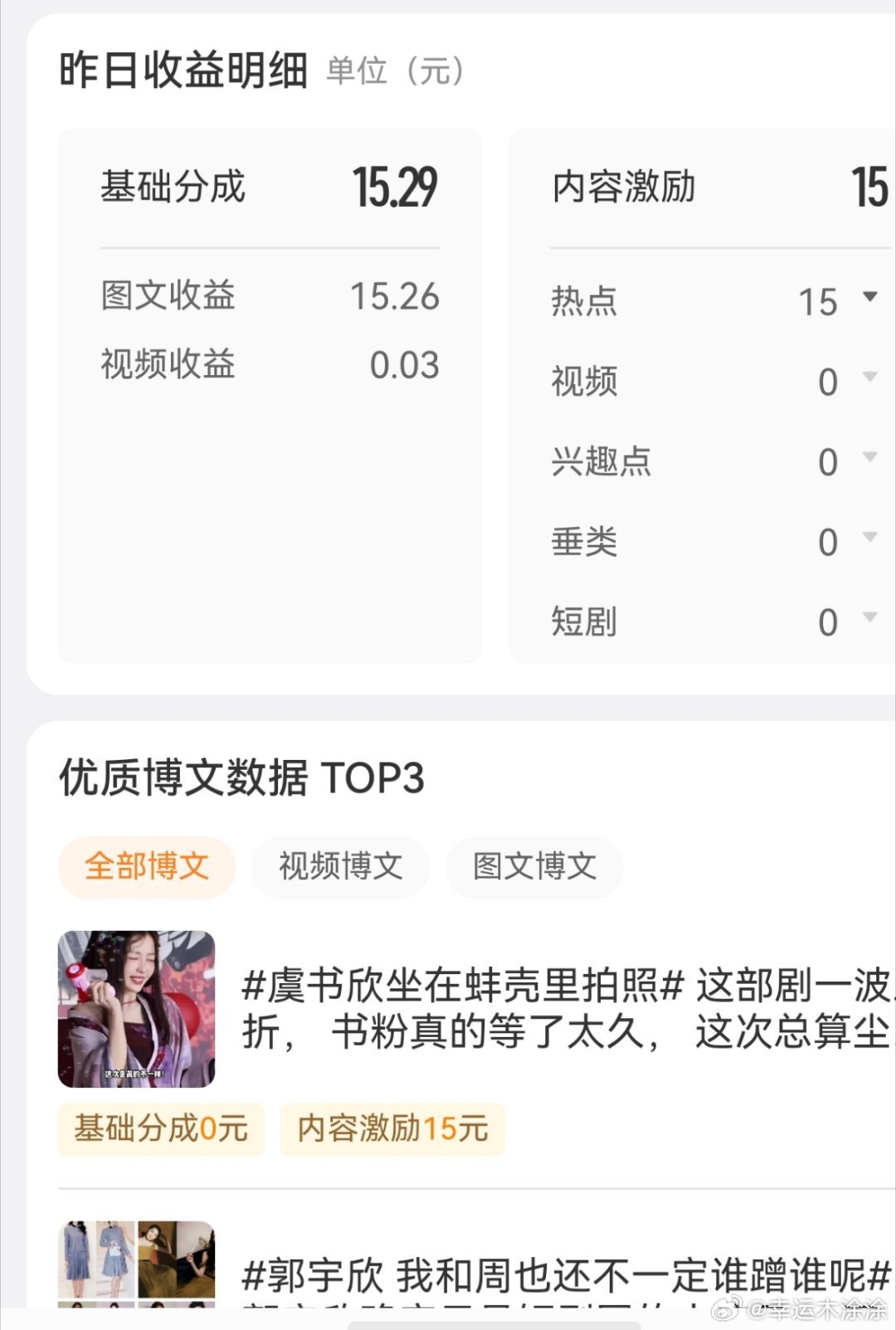 这是和智搜彻底无缘了吗