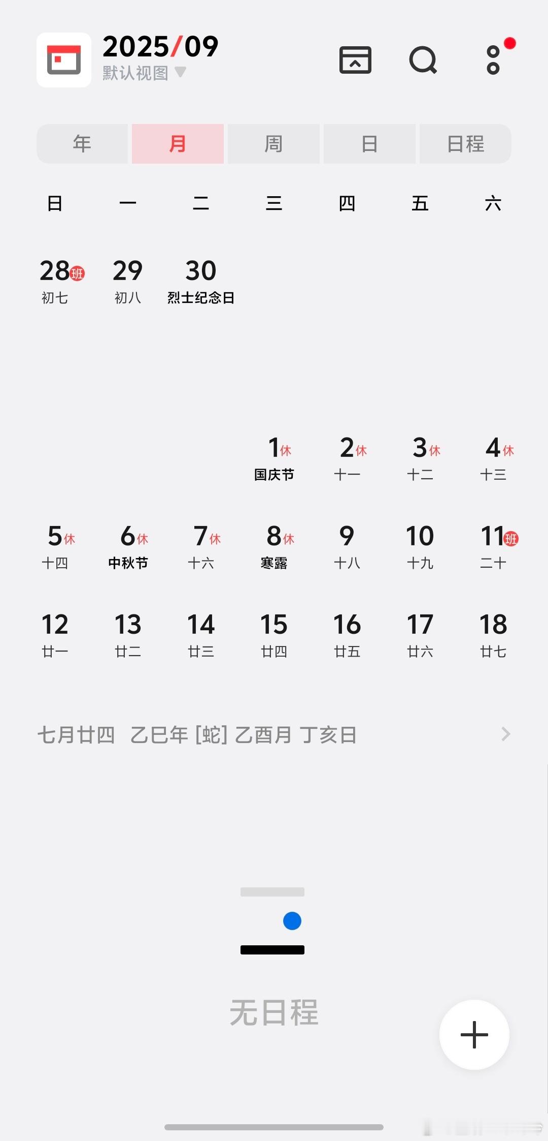 国庆中秋双节放假8天 每次“拼好假”都能冲上热搜 国庆中秋调休时间安排算了算8天