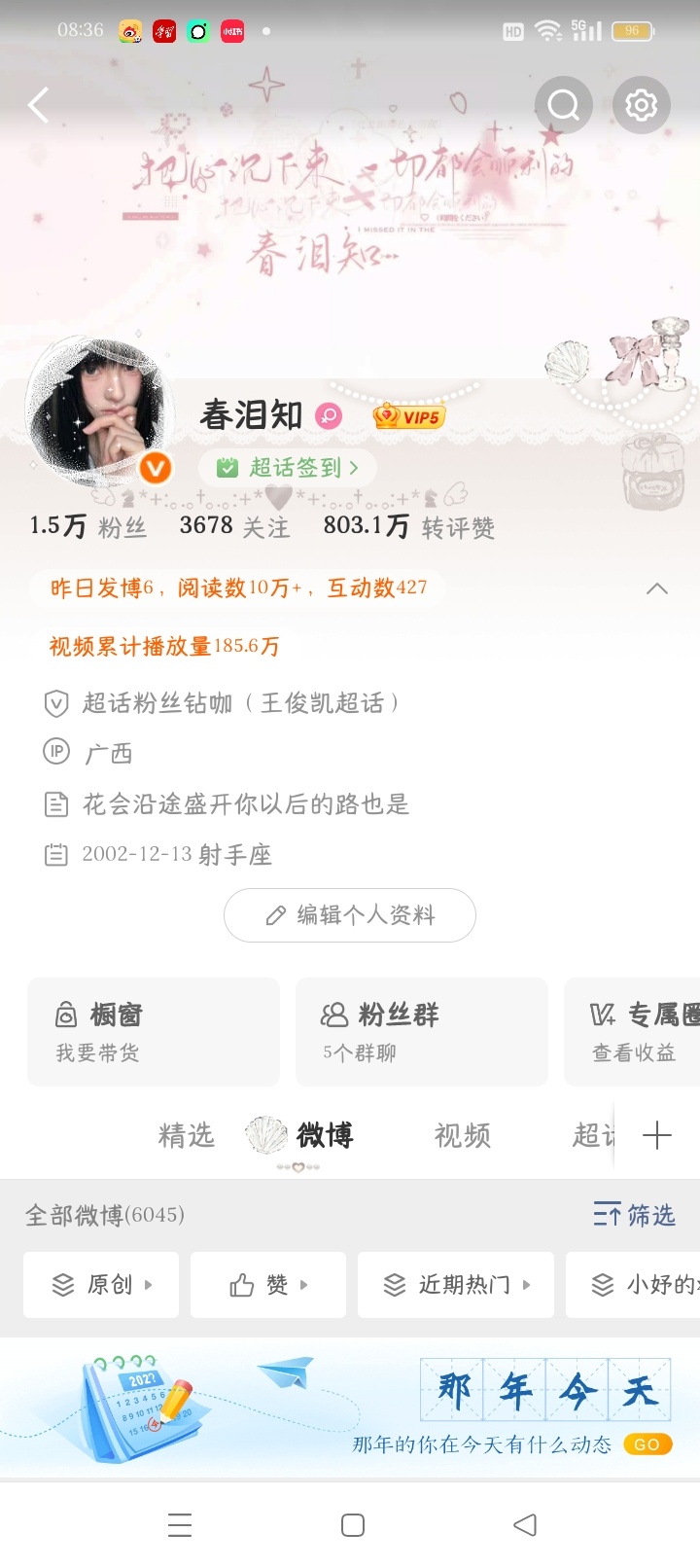 推荐体终于宠我来了 ​​​