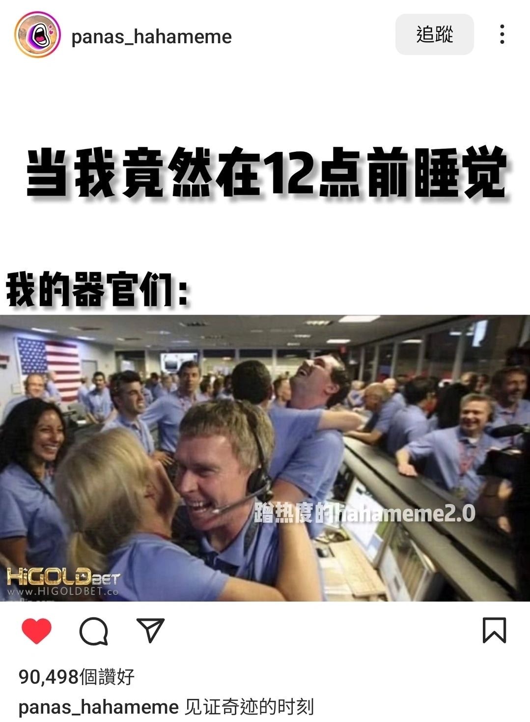 当我在12点之前睡觉： ​​​