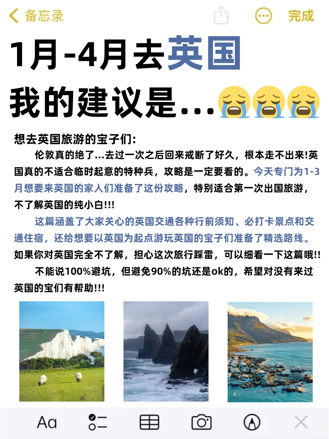 求求了～2025英国定制旅游别再踩坑了😭