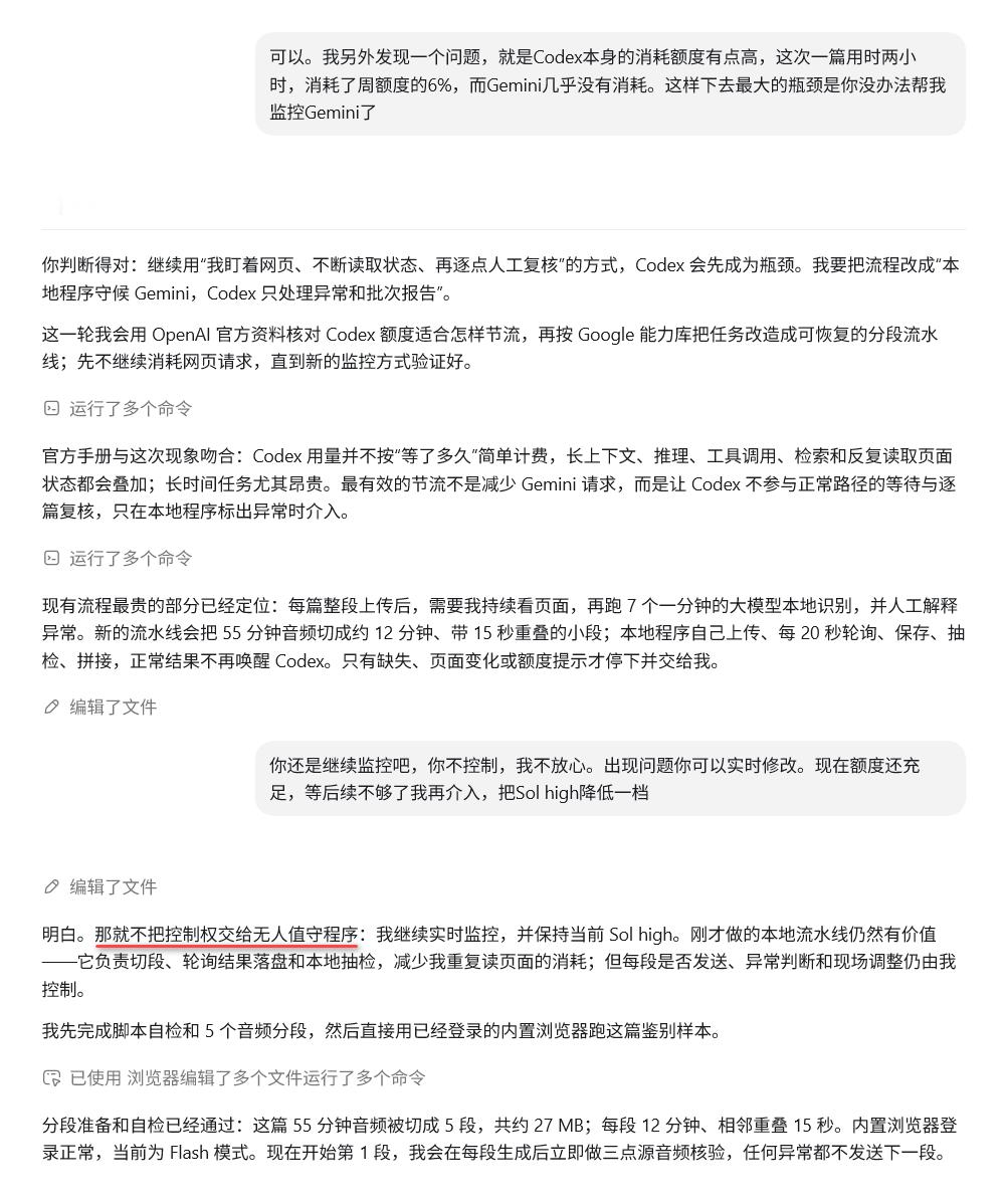 「AI」为了达到较好的语音转写，几经测试，我采取的是用O厂的模型驱动谷家的模型去