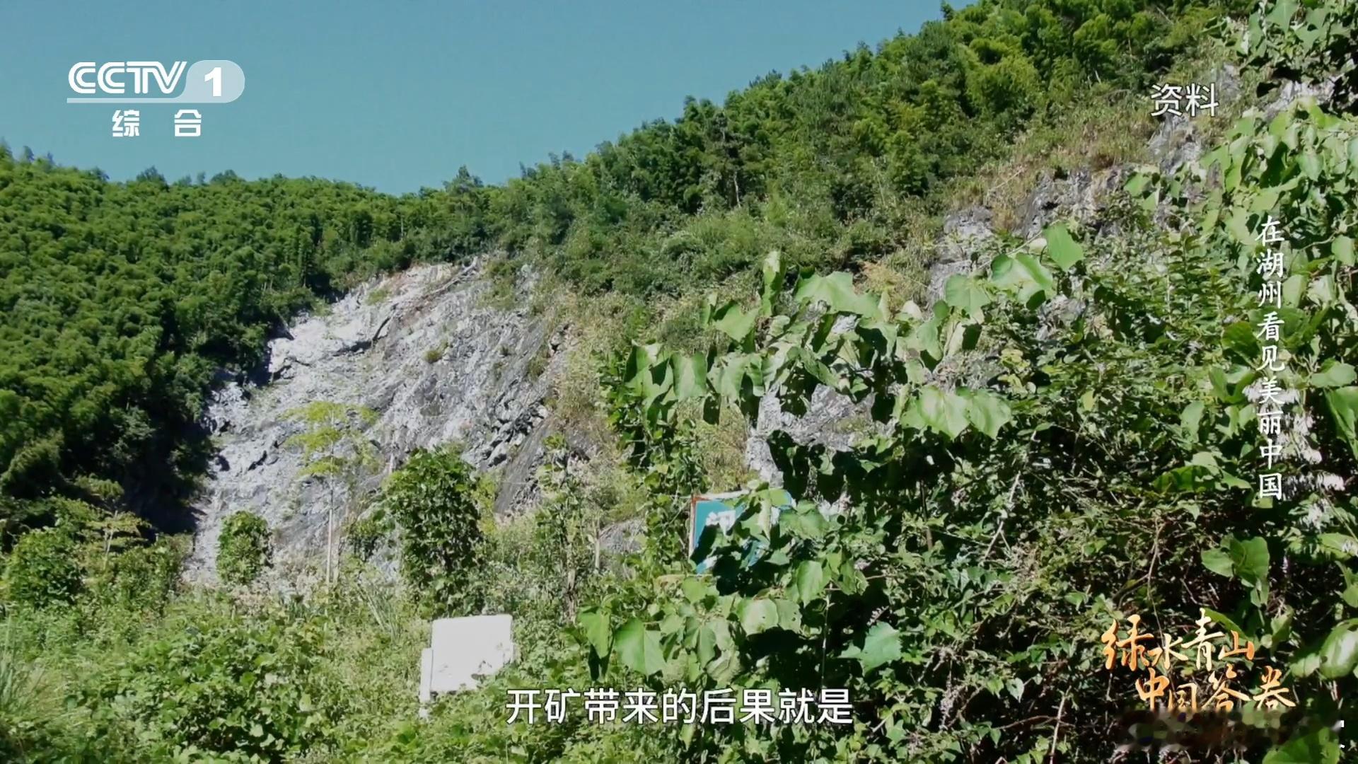 打卡绿水青山就是金山银山理念诞生地航拍视角看安吉余村走进安吉余村，打卡“两山”理