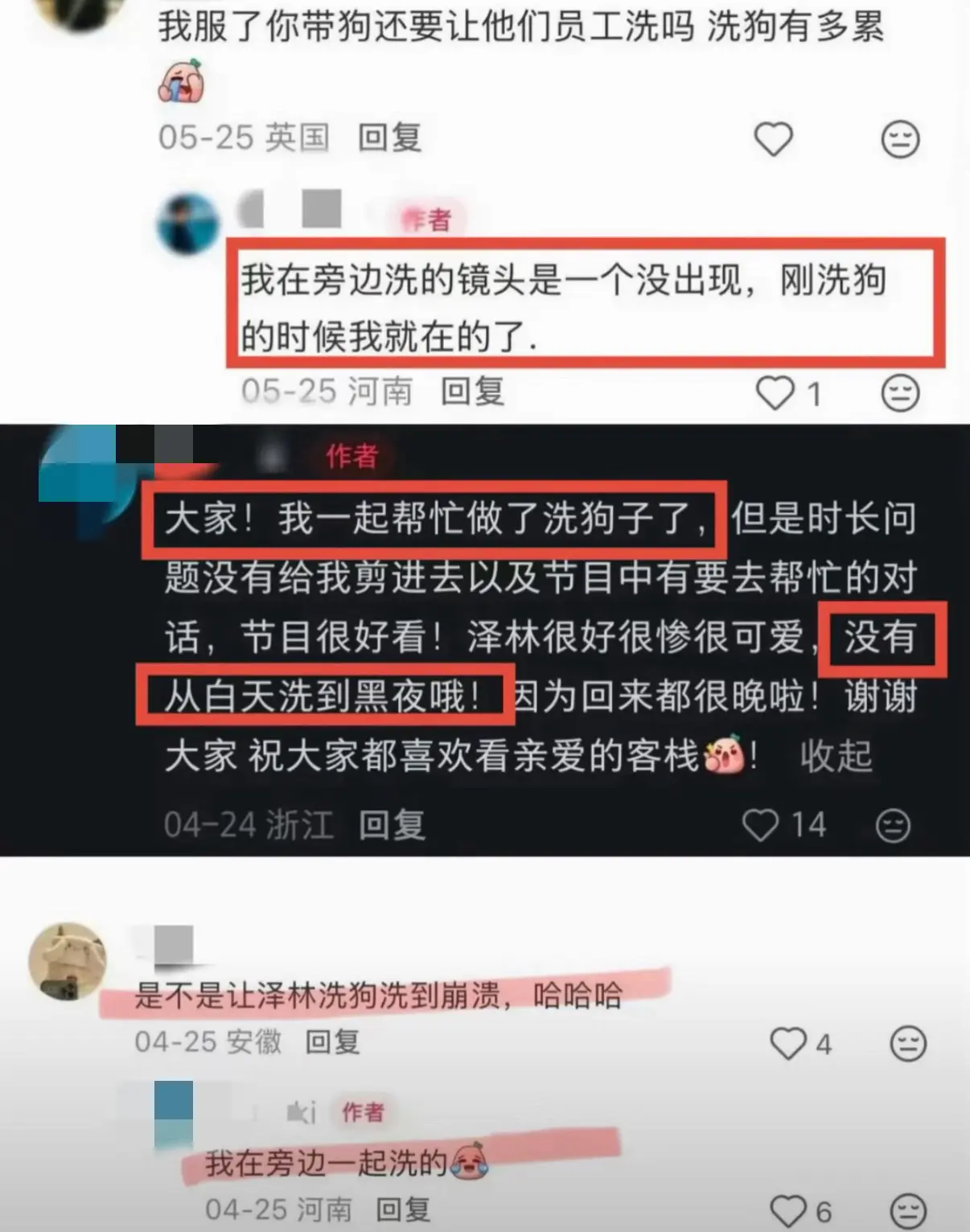 怎么把素人剪辑掉了呢？给素人道歉
