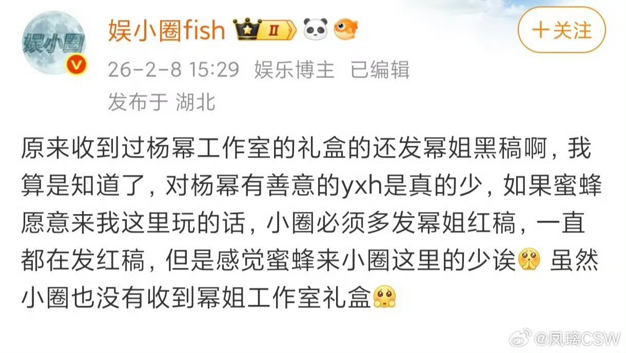 自导自演啥啊，自家yxh爆的又怪别人身上了。。。曝杨幂已提名白玉兰最佳女主角
