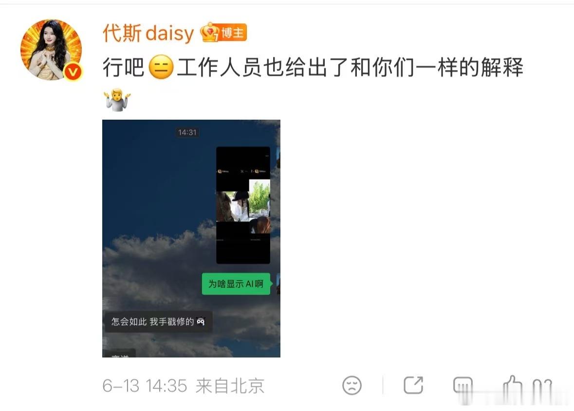 ai误判代斯骑马图代斯工作人员差点就为ai背锅了代斯骑马图太美被判定为AI这事儿