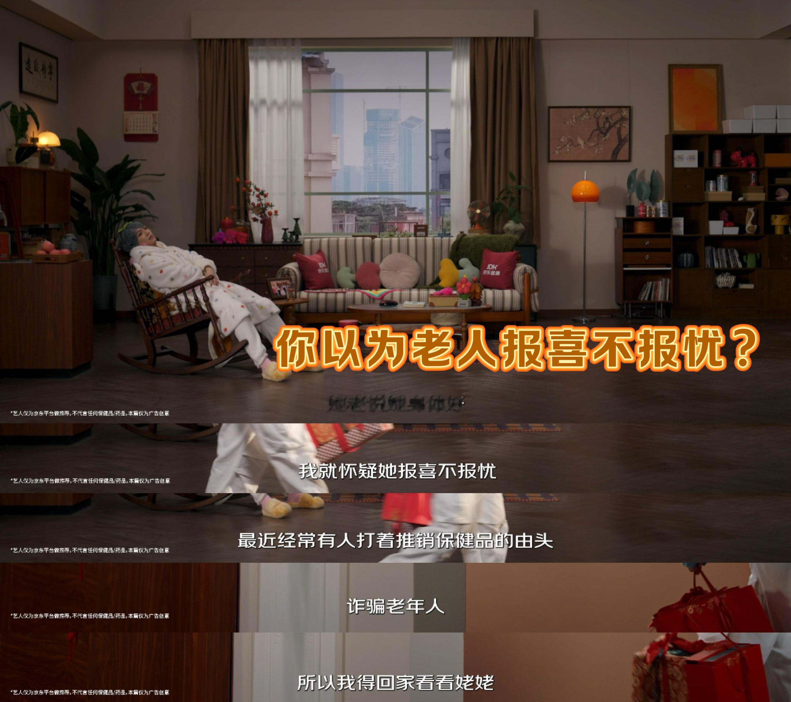 什么？喜人还有新作？笑不活了！刘同左凌峰好笑又好孝本来还担心姥姥是被保健品骗的老