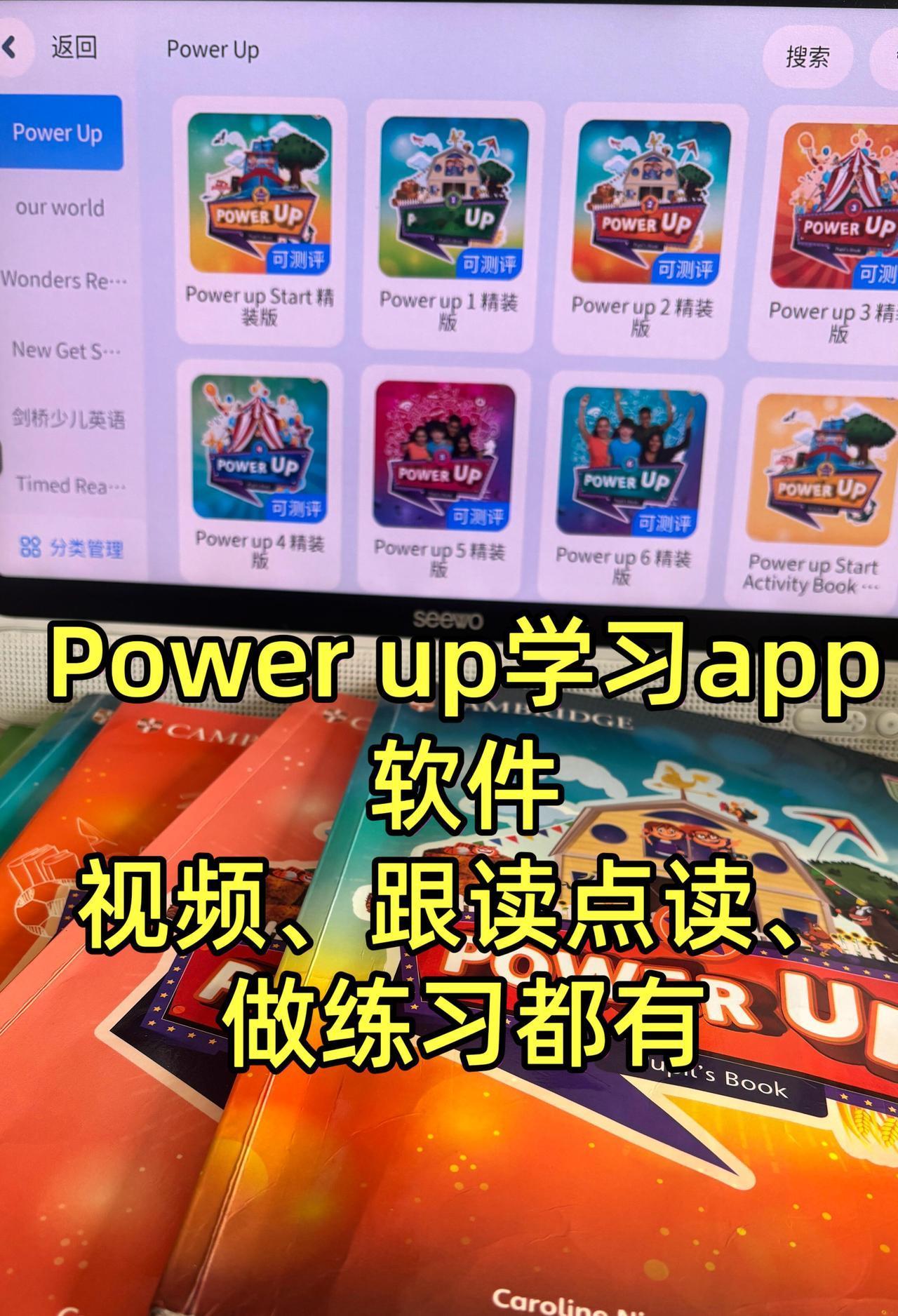 剑桥power up自学app

想给娃找Power Up、Think、Kid’