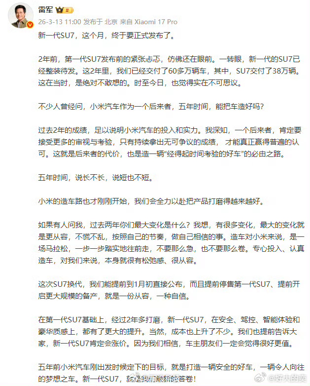 说实话，我一直觉得造车是一项大工程。讲的是「厚积薄发」，要把技术慢慢积累起来，有