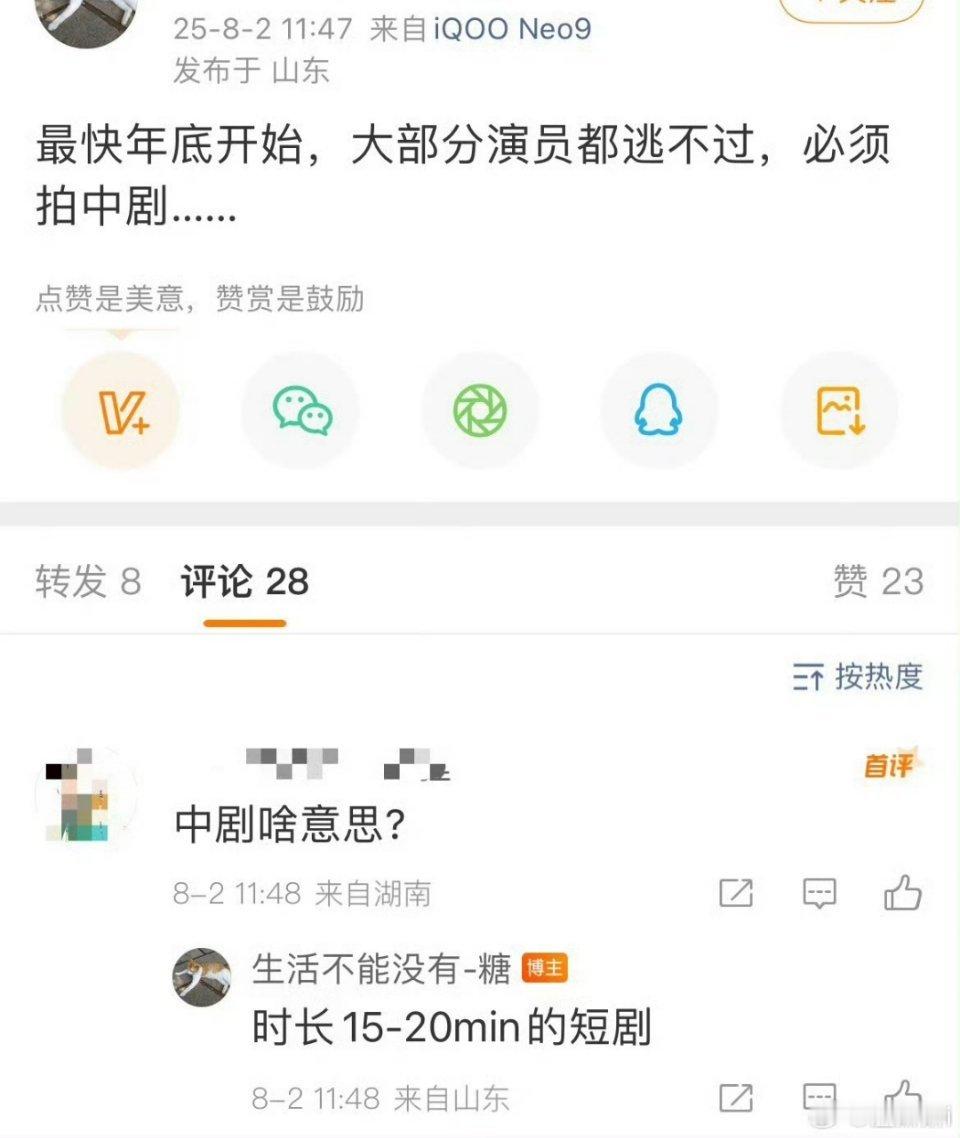 小道消息 ​​​