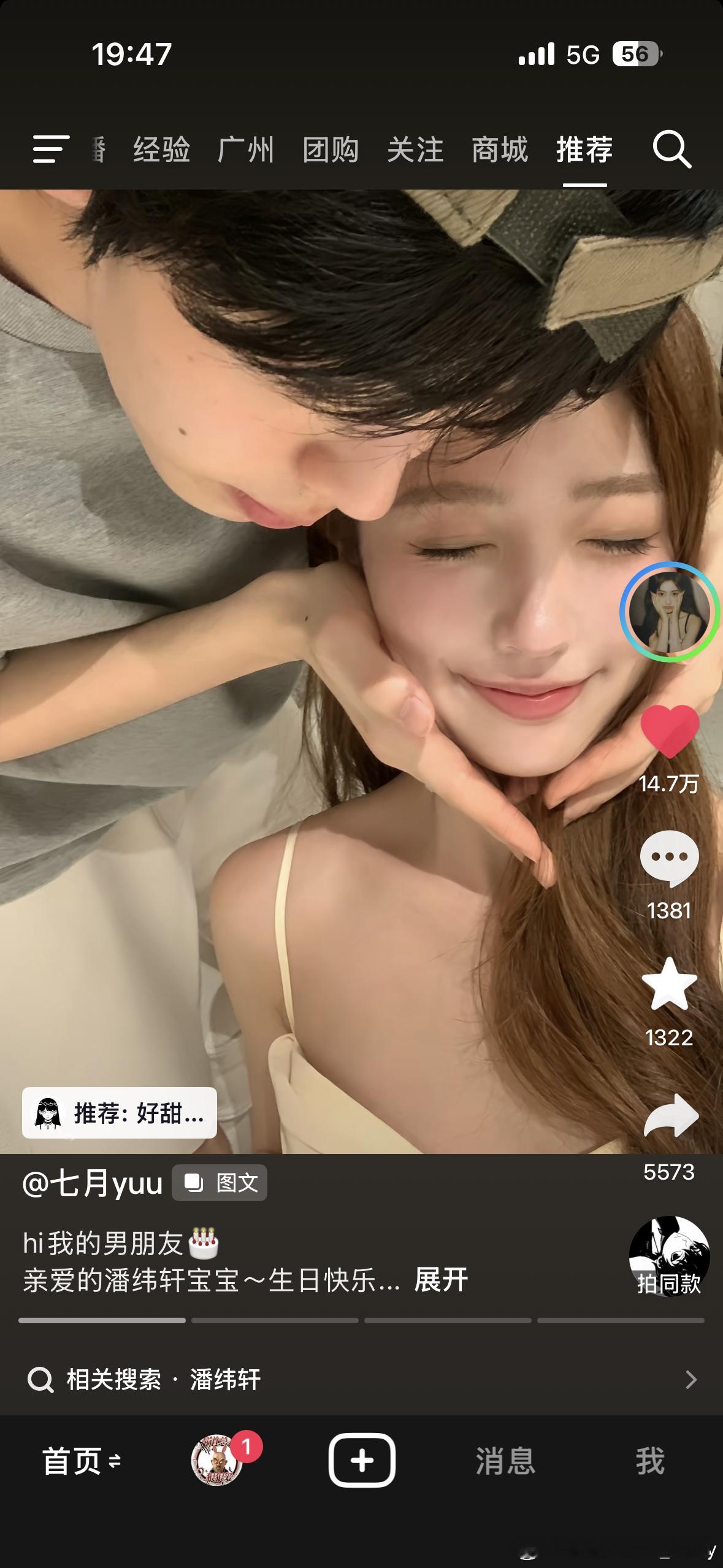 七轩_cp[超话]  好甜…好甜… ​​​