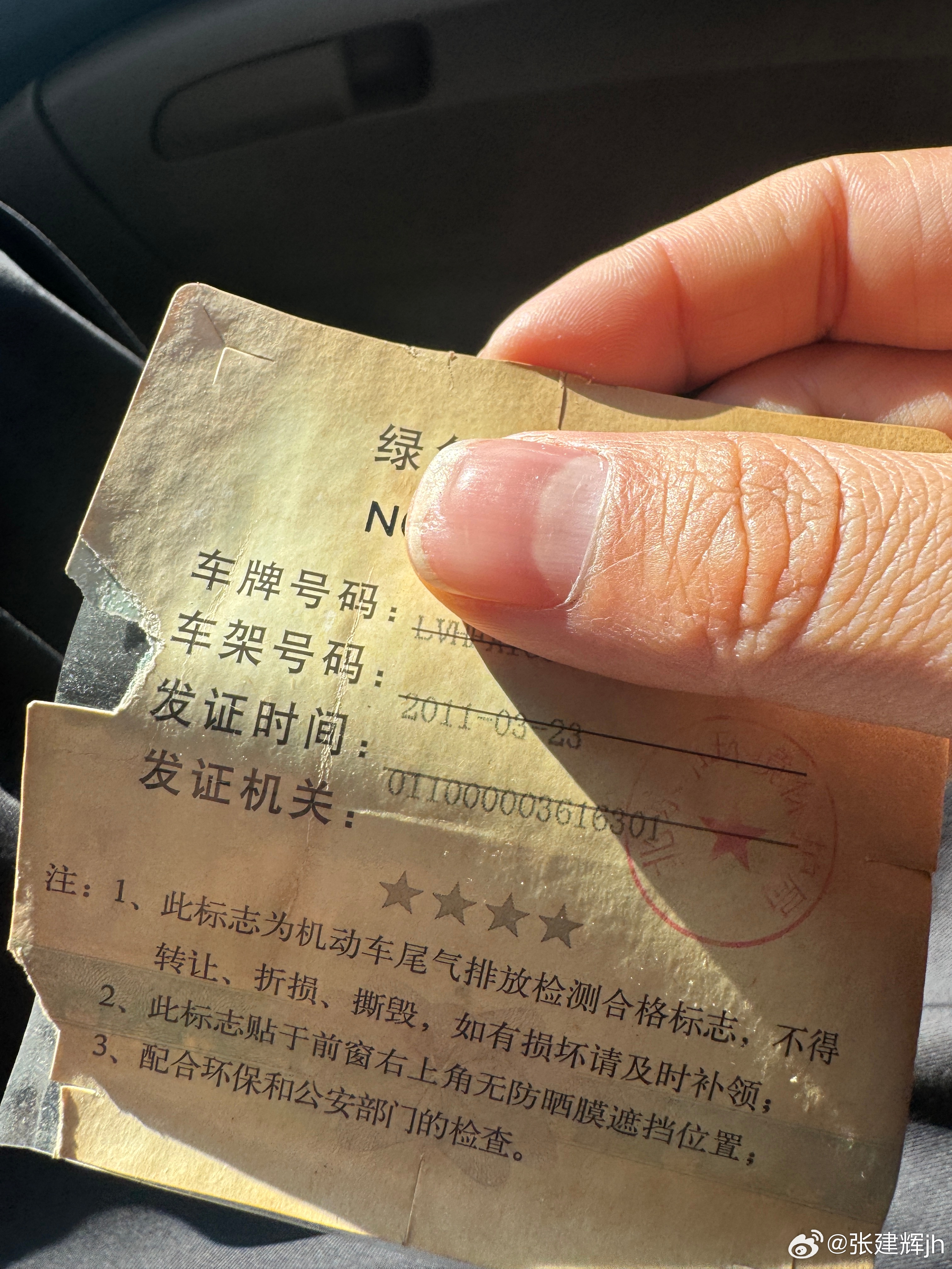 很多人应该都没见过这个环保绿标吧