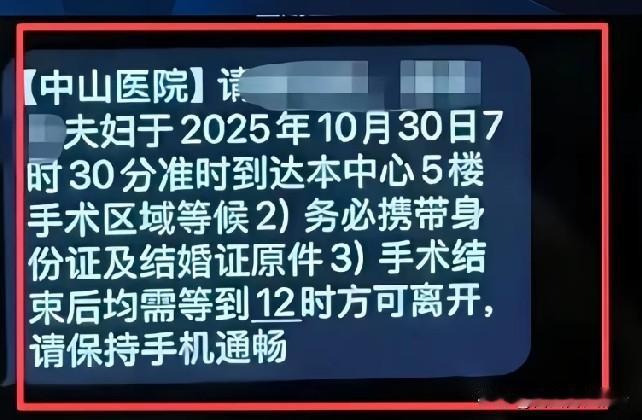 朱女士发现医院短信的时间大约在去年的10月份，因为短信上让她丈夫过去的时间是25