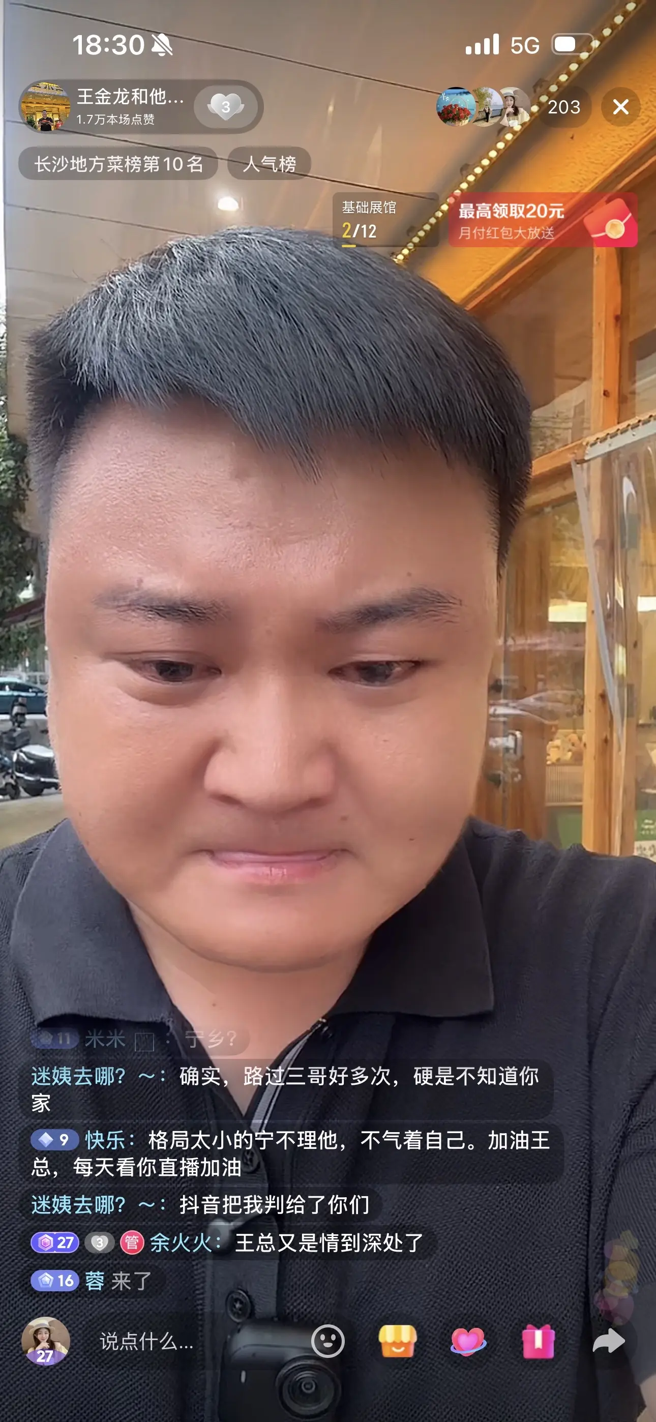 老王破防了。男儿落泪，不是软弱，是扛了太多！💪💪💪