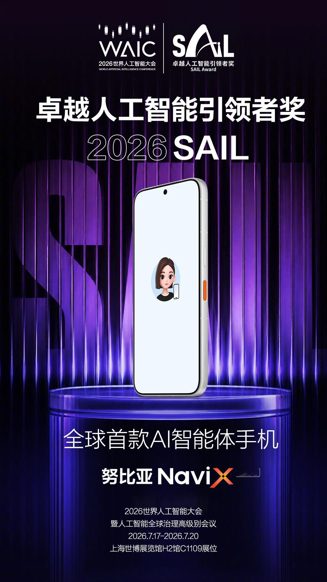 努比亚NaviX Ultra这外观我先磕了！粉色“幻梦”绝对卖爆，橙色AI键一键