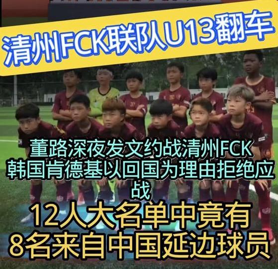 国内足球青训还要交多少“学费”？！

董路费尽心力办的2034杯，没想到让亚洲明