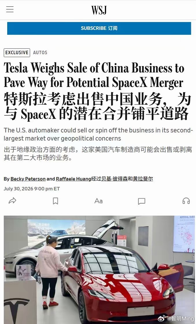 特斯拉考虑出售中国业务虽然是媒体在传这个消息，特斯拉官方还没有正式表态。但感觉现