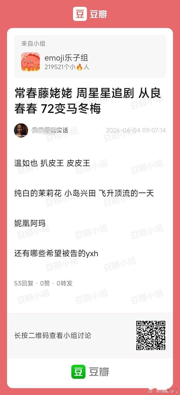 哪家深井冰，能不能别把我跟温乳液扒皮王这种yxh放在一块 能不能别乳我