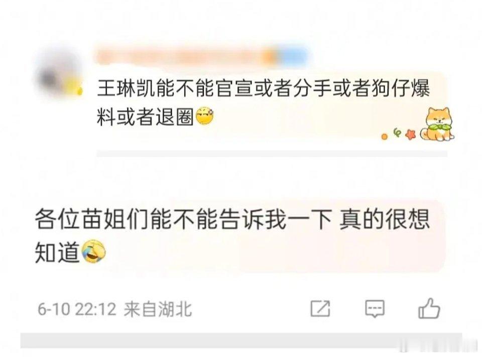 小鬼王琳凯和张碧晨在谈恋爱，这个瓜真假呀[吃惊] ​​​