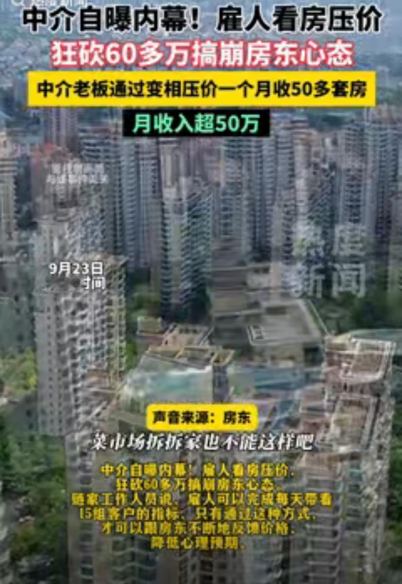 上海这房东的遭遇，
看完直呼中介套路太深！
老伯急用钱卖房，报价538万已是底线