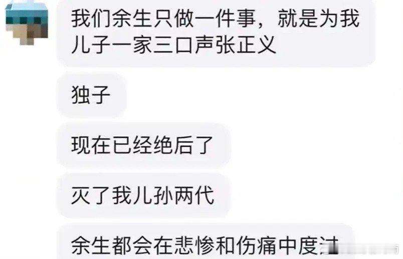 #一家三口被撞身亡案司机父亲发声#所以在这位父亲的眼中，他儿子的命是命，普通人的