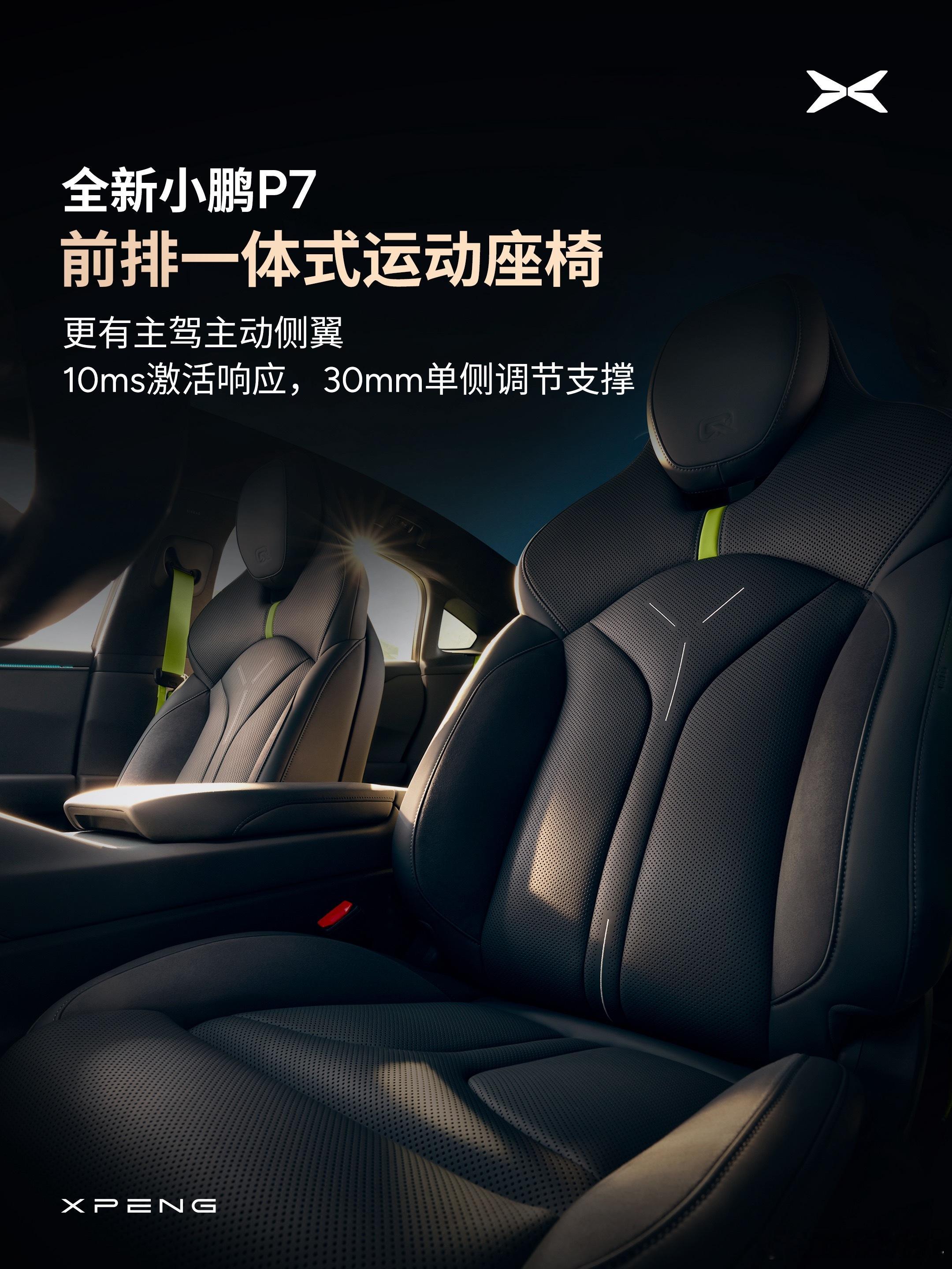 全新小鹏P7中国首秀全新p7的运动仪表屏➕「追光全景」抬头显示，让导航更清晰！全