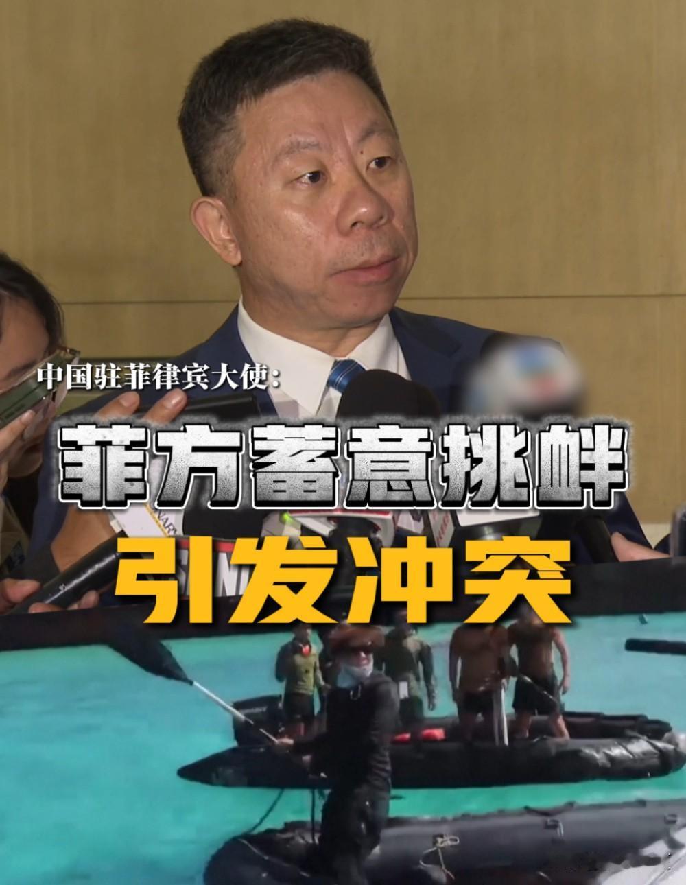 菲律宾想靠着挑事制造对峙博眼球，终究是一场拿本国前途下注的危险赌博！最近南海局势